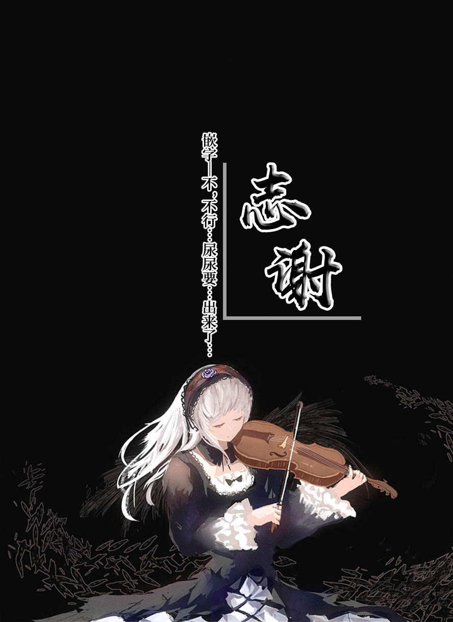 [青くらげ] おっしこ我慢 [中国翻訳]