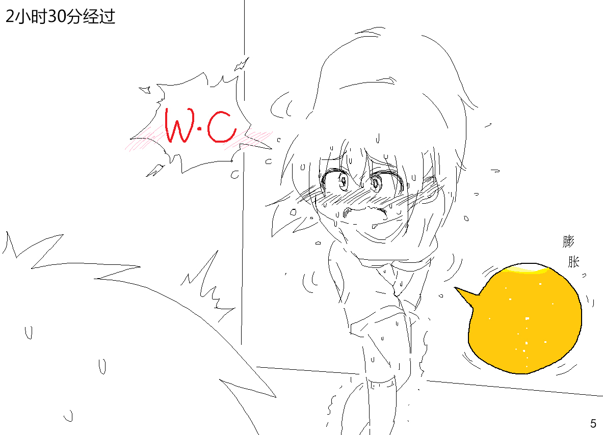 [青くらげ] おっしこ我慢 [中国翻訳]