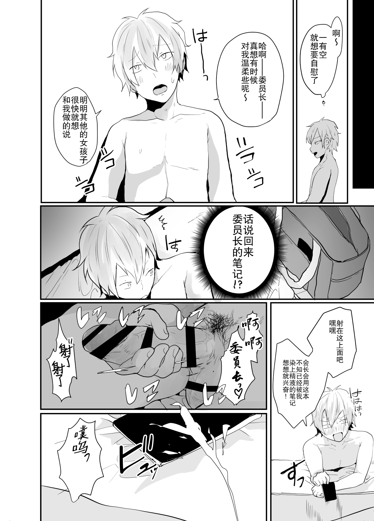 [あむあむタイガー (てば虎)] 委員長は普通の女の子になりたがっている [中国翻訳]