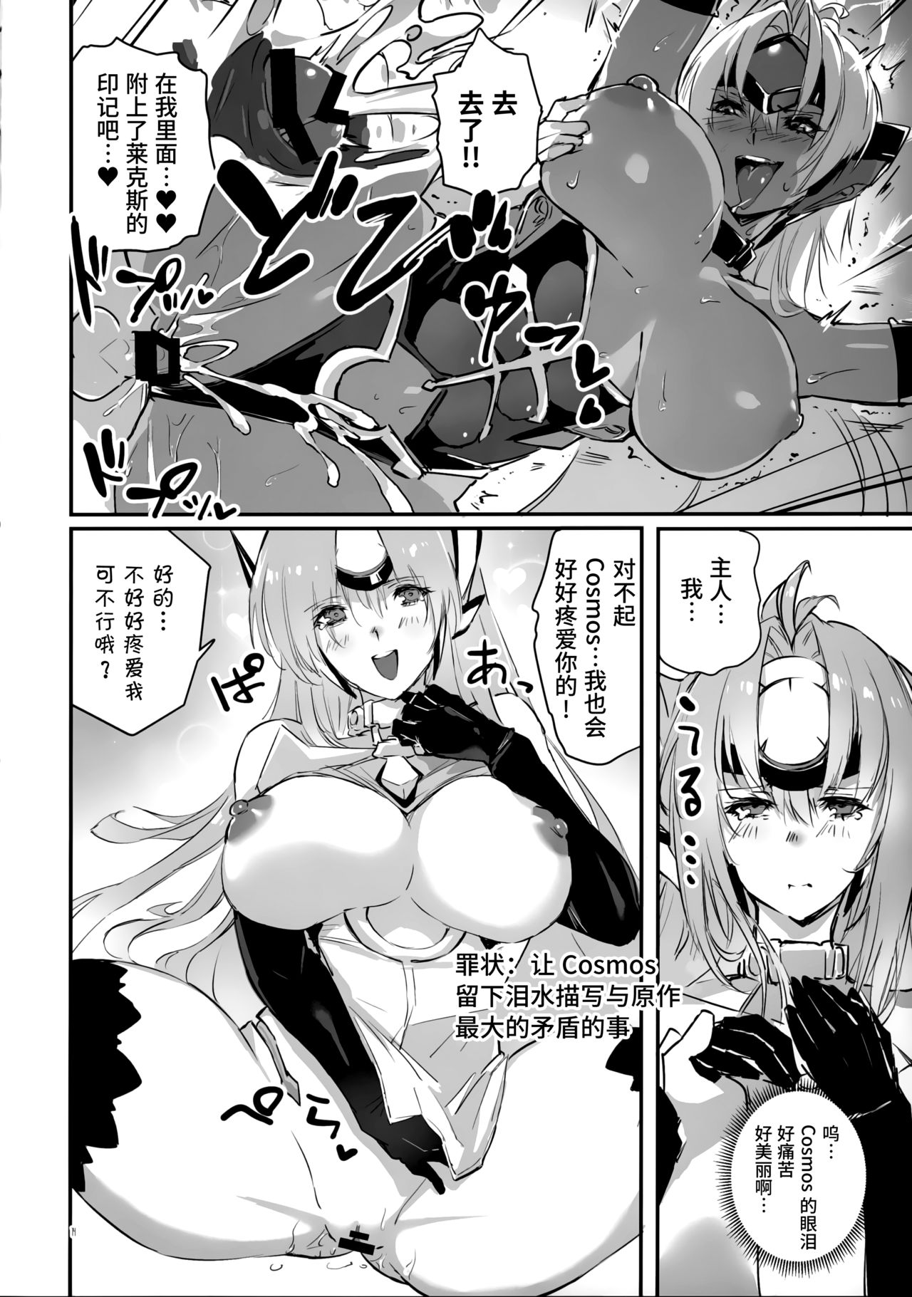 [Hotel Negresco (Negresco)] hepatica8.0 郷愁の章 (ゼノブレイド2) [中国翻訳]
