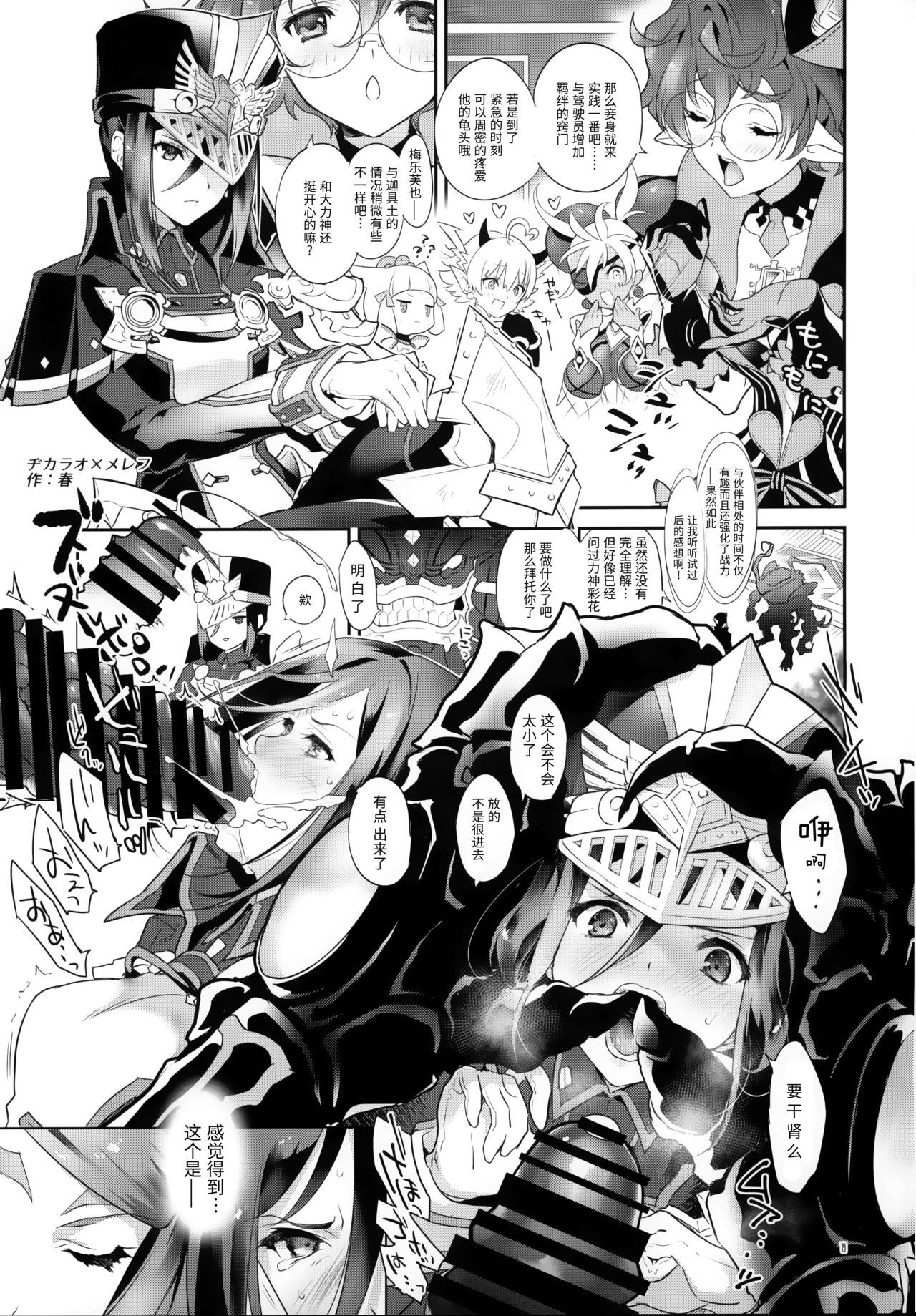 [Hotel Negresco (Negresco)] hepatica8.0 郷愁の章 (ゼノブレイド2) [中国翻訳]