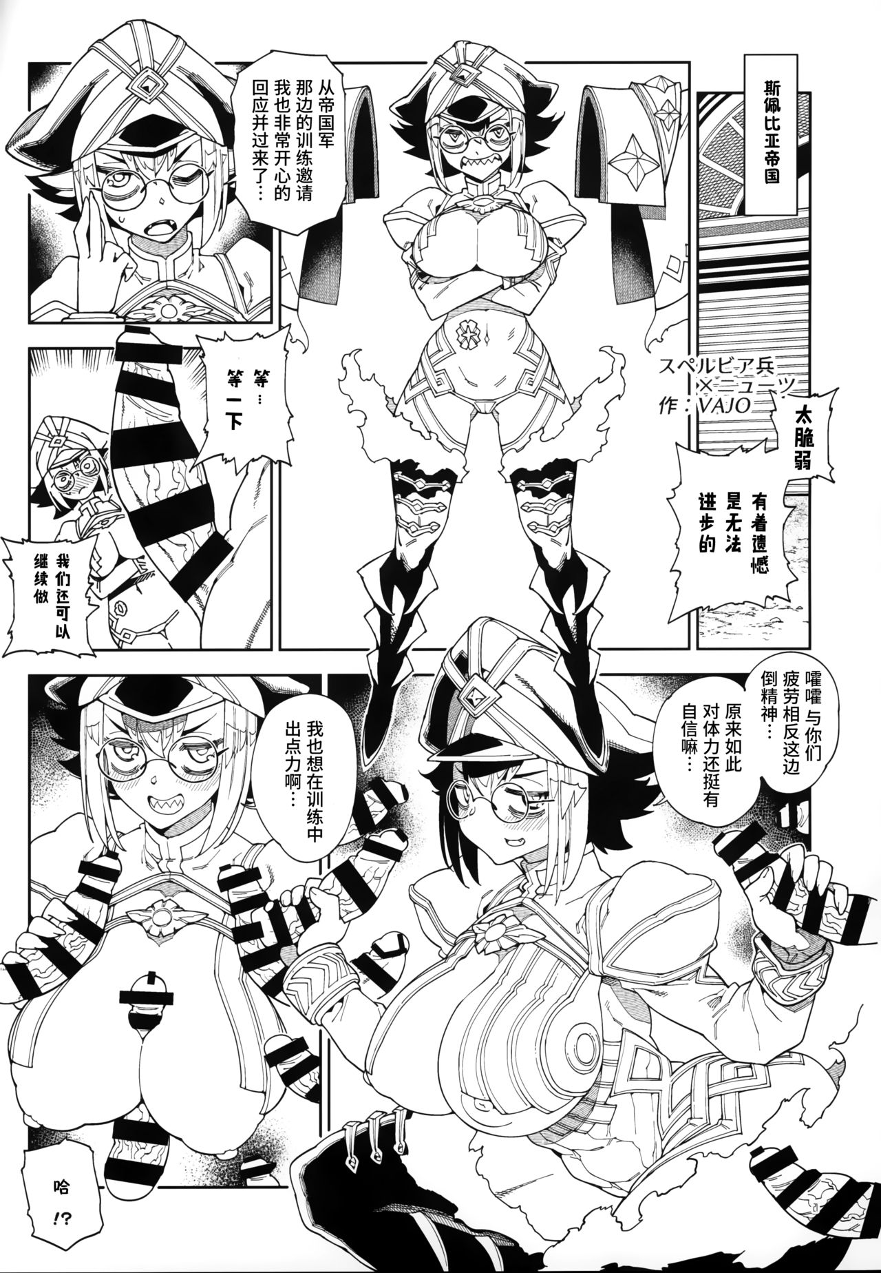 [Hotel Negresco (Negresco)] hepatica8.0 郷愁の章 (ゼノブレイド2) [中国翻訳]