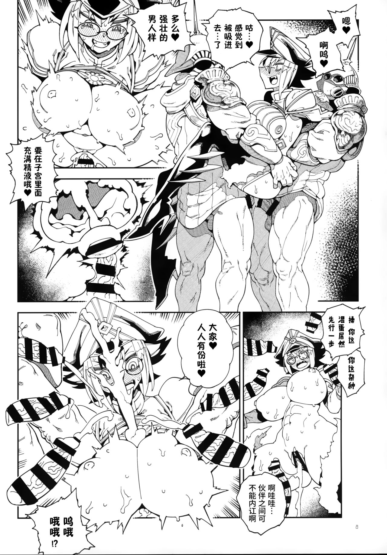 [Hotel Negresco (Negresco)] hepatica8.0 郷愁の章 (ゼノブレイド2) [中国翻訳]