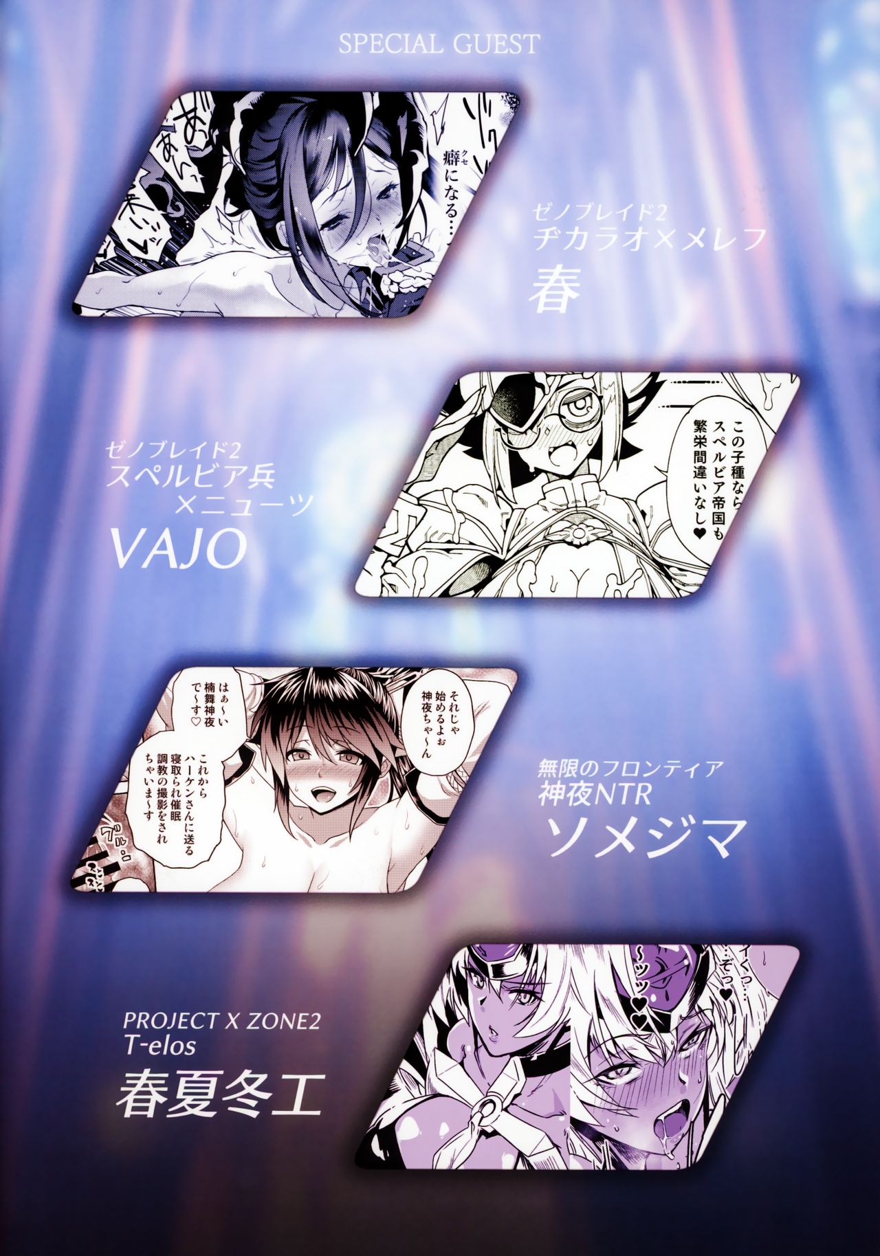 [Hotel Negresco (Negresco)] hepatica8.0 郷愁の章 (ゼノブレイド2) [中国翻訳]