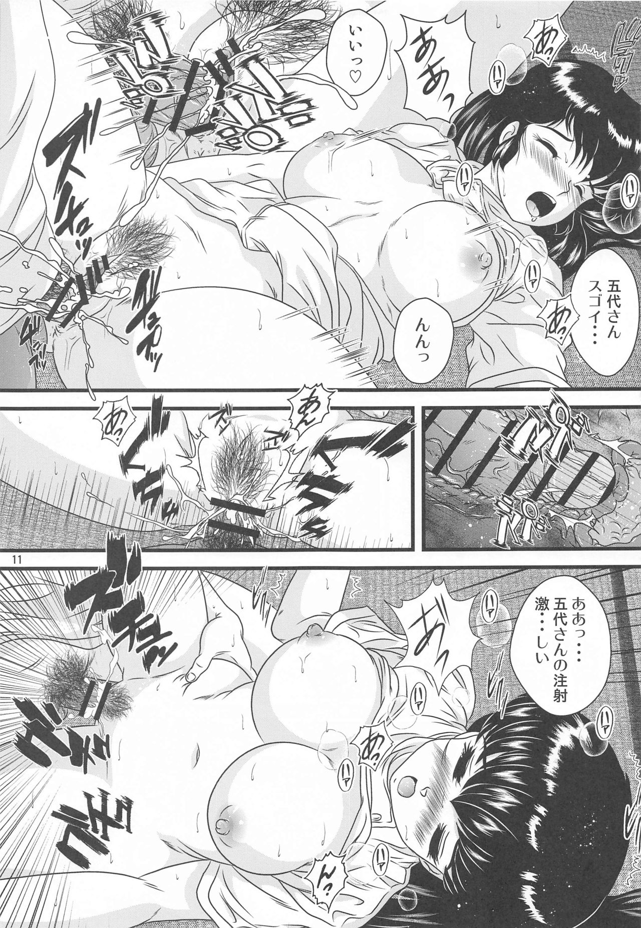 [海月堂 (地獄先生ひろべ～)] Fairy 28 (めぞん一刻)