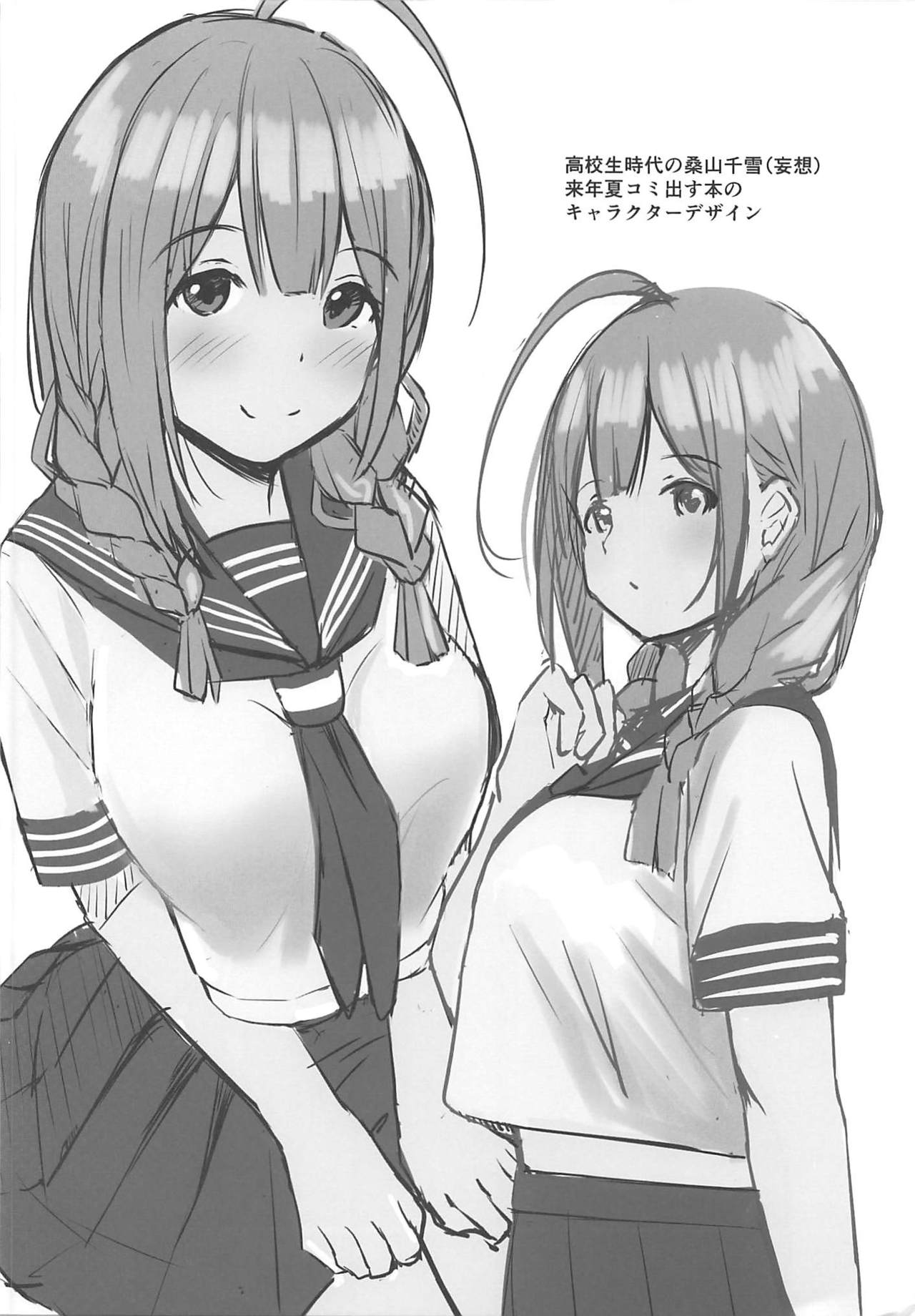 (C97) [白鳳工房 (コウコク)] 甘くておいしいチョコアイドルです (アイドルマスター シャイニーカラーズ) [中国翻訳]