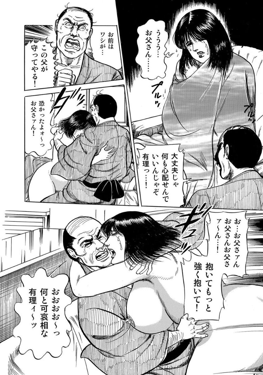 [東雲天] 人妻が濡れる午後