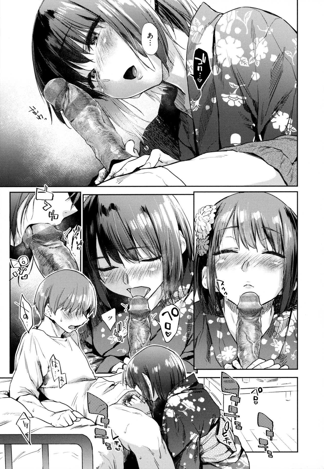 [えーすけ] ひみつのつぼみ