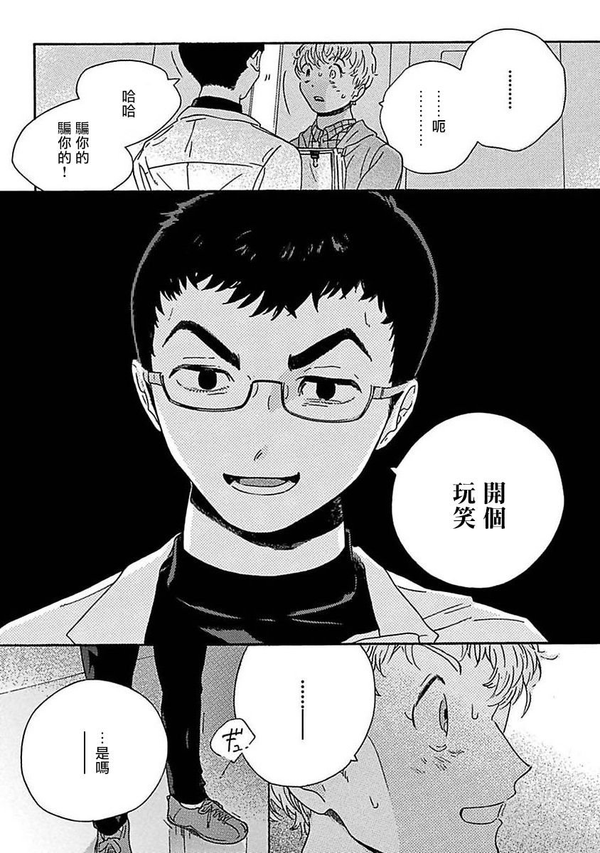 [たなと] パーファクトフィット 第1-2話 [中国翻訳] [DL版]