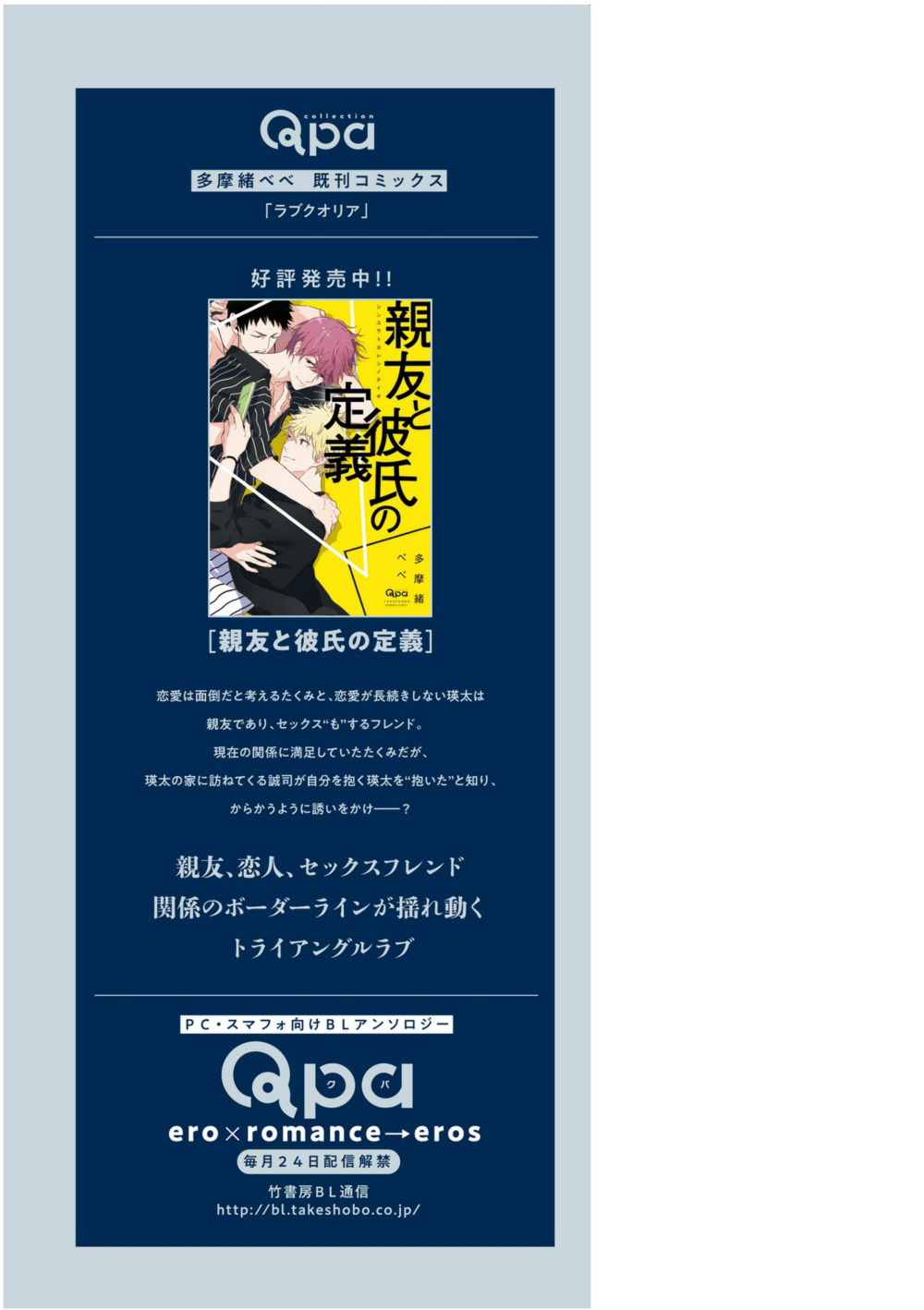 [多摩緒べべ] ラブクオリア 后记2 [中国翻訳] [DL版]