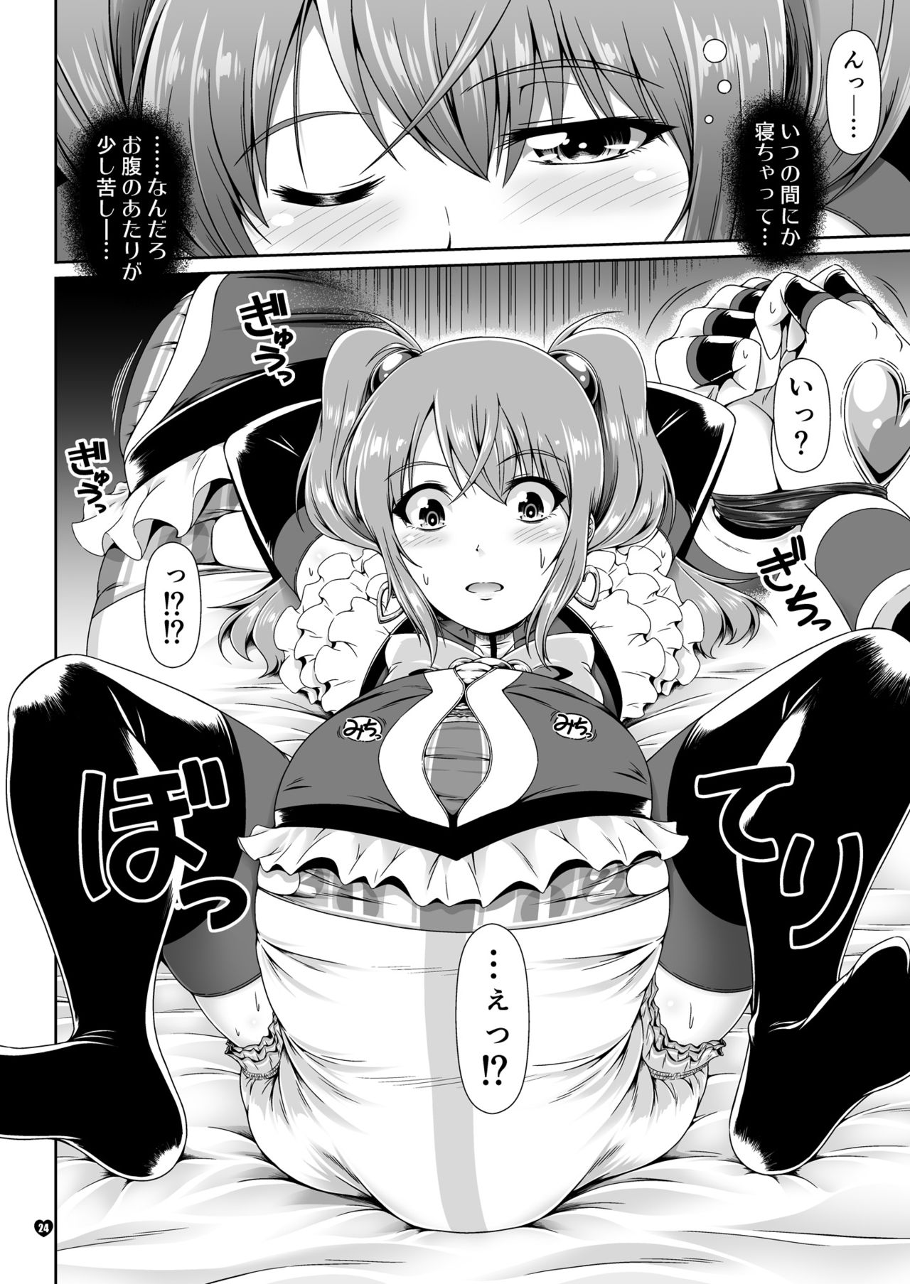 なりたいのぉ!PURE -冬河家姉弟物語- DL版