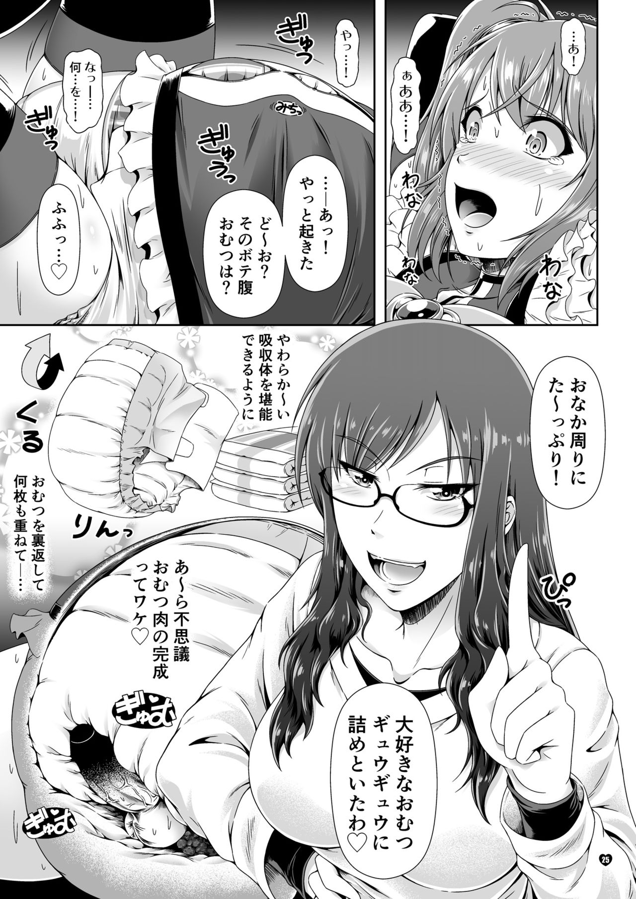 なりたいのぉ!PURE -冬河家姉弟物語- DL版