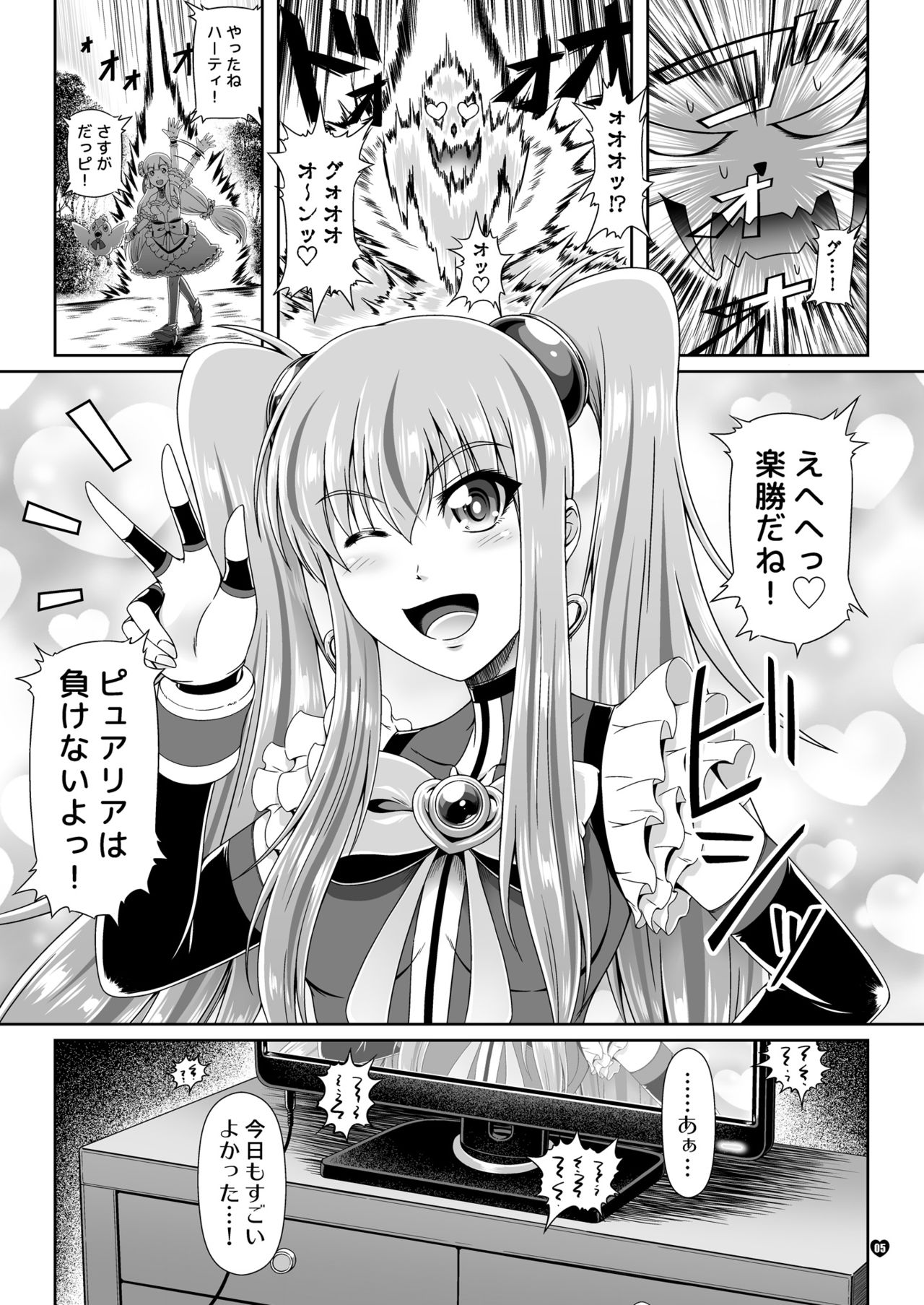 なりたいのぉ!PURE -冬河家姉弟物語- DL版