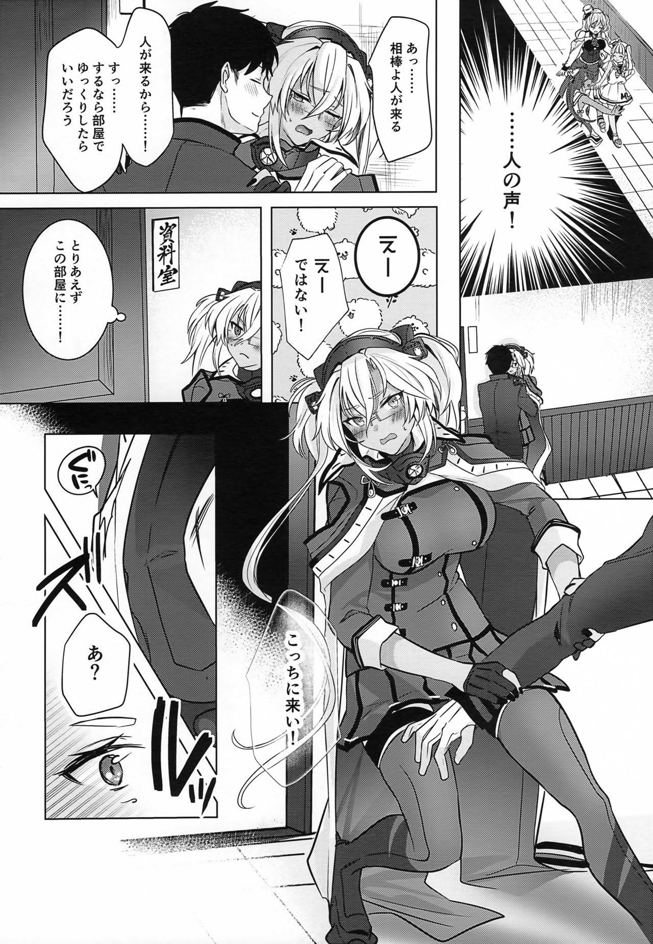 (砲雷撃戦!よーい!軍令部酒保合同演習春季) [まろ茶庵 (ゆなまろ)] 武蔵さんの夜事情 ほろ酔い一夜編 (艦隊これくしょん -艦これ-)