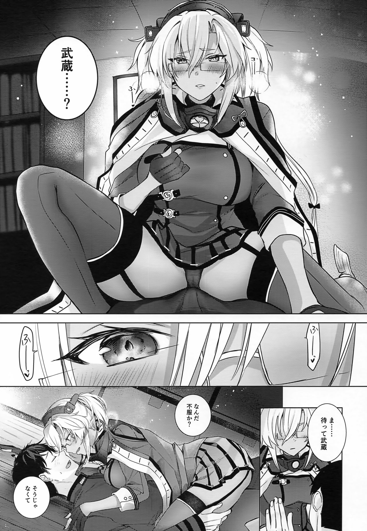 (砲雷撃戦!よーい!軍令部酒保合同演習春季) [まろ茶庵 (ゆなまろ)] 武蔵さんの夜事情 ほろ酔い一夜編 (艦隊これくしょん -艦これ-)