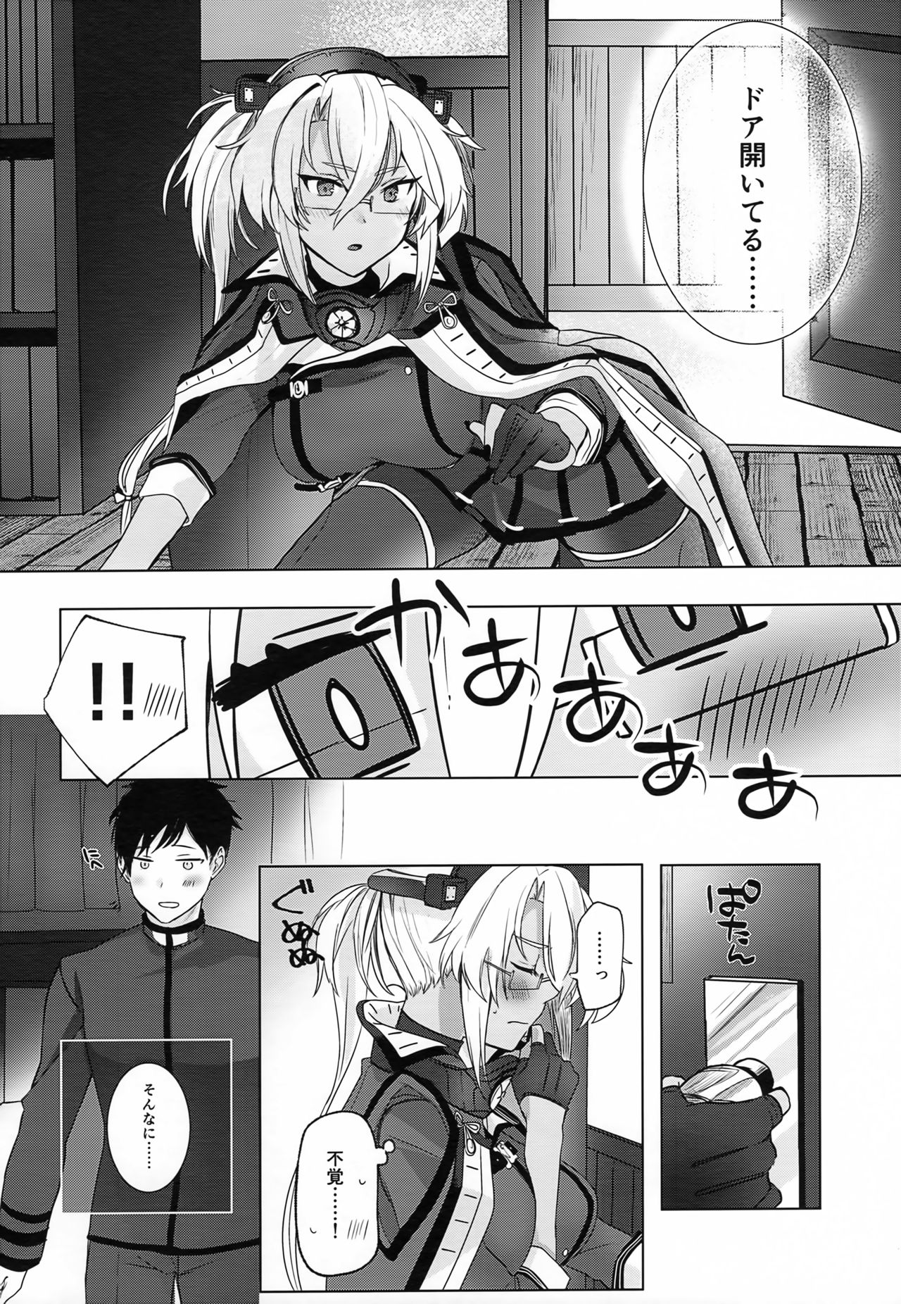 (砲雷撃戦!よーい!軍令部酒保合同演習春季) [まろ茶庵 (ゆなまろ)] 武蔵さんの夜事情 ほろ酔い一夜編 (艦隊これくしょん -艦これ-)