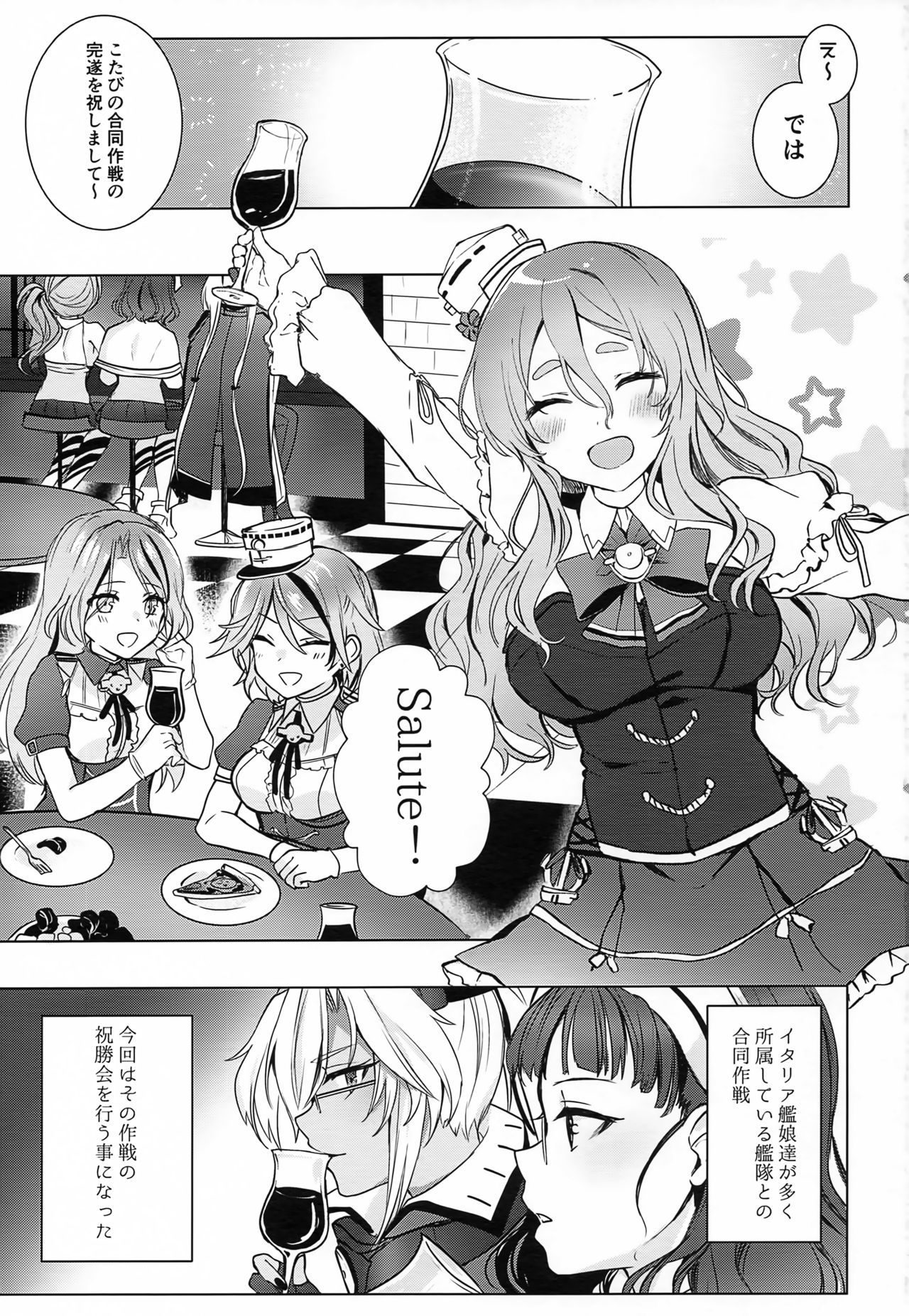 (砲雷撃戦!よーい!軍令部酒保合同演習春季) [まろ茶庵 (ゆなまろ)] 武蔵さんの夜事情 ほろ酔い一夜編 (艦隊これくしょん -艦これ-)