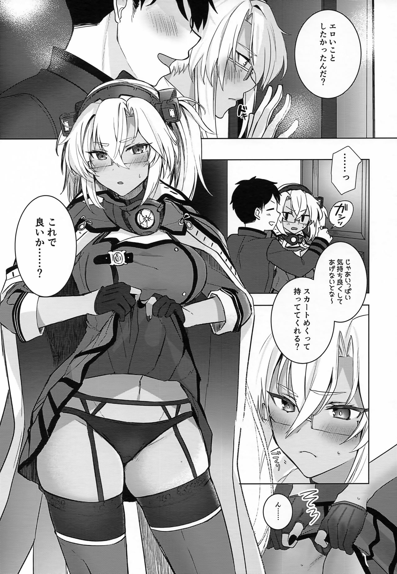 (砲雷撃戦!よーい!軍令部酒保合同演習春季) [まろ茶庵 (ゆなまろ)] 武蔵さんの夜事情 ほろ酔い一夜編 (艦隊これくしょん -艦これ-)