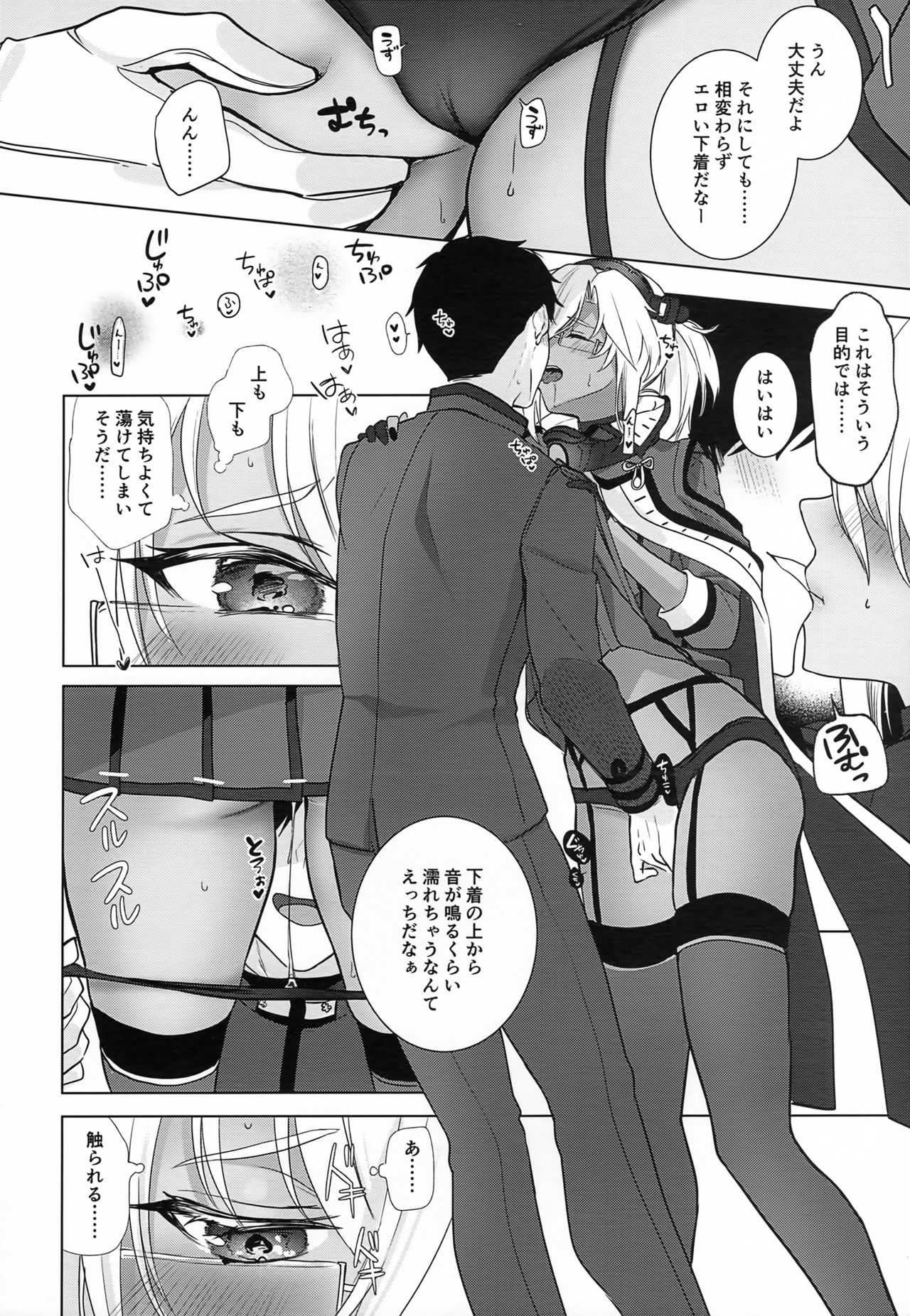 (砲雷撃戦!よーい!軍令部酒保合同演習春季) [まろ茶庵 (ゆなまろ)] 武蔵さんの夜事情 ほろ酔い一夜編 (艦隊これくしょん -艦これ-)