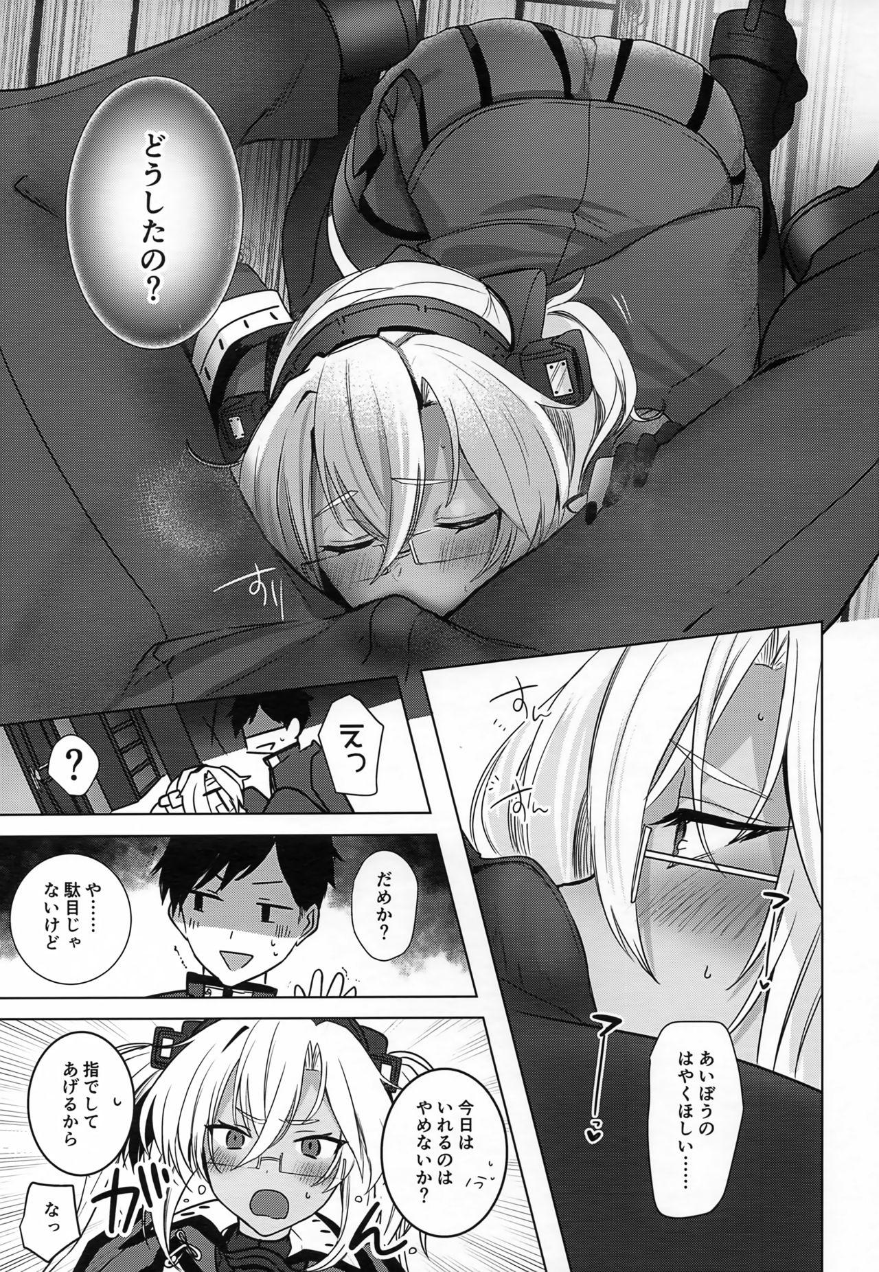 (砲雷撃戦!よーい!軍令部酒保合同演習春季) [まろ茶庵 (ゆなまろ)] 武蔵さんの夜事情 ほろ酔い一夜編 (艦隊これくしょん -艦これ-)