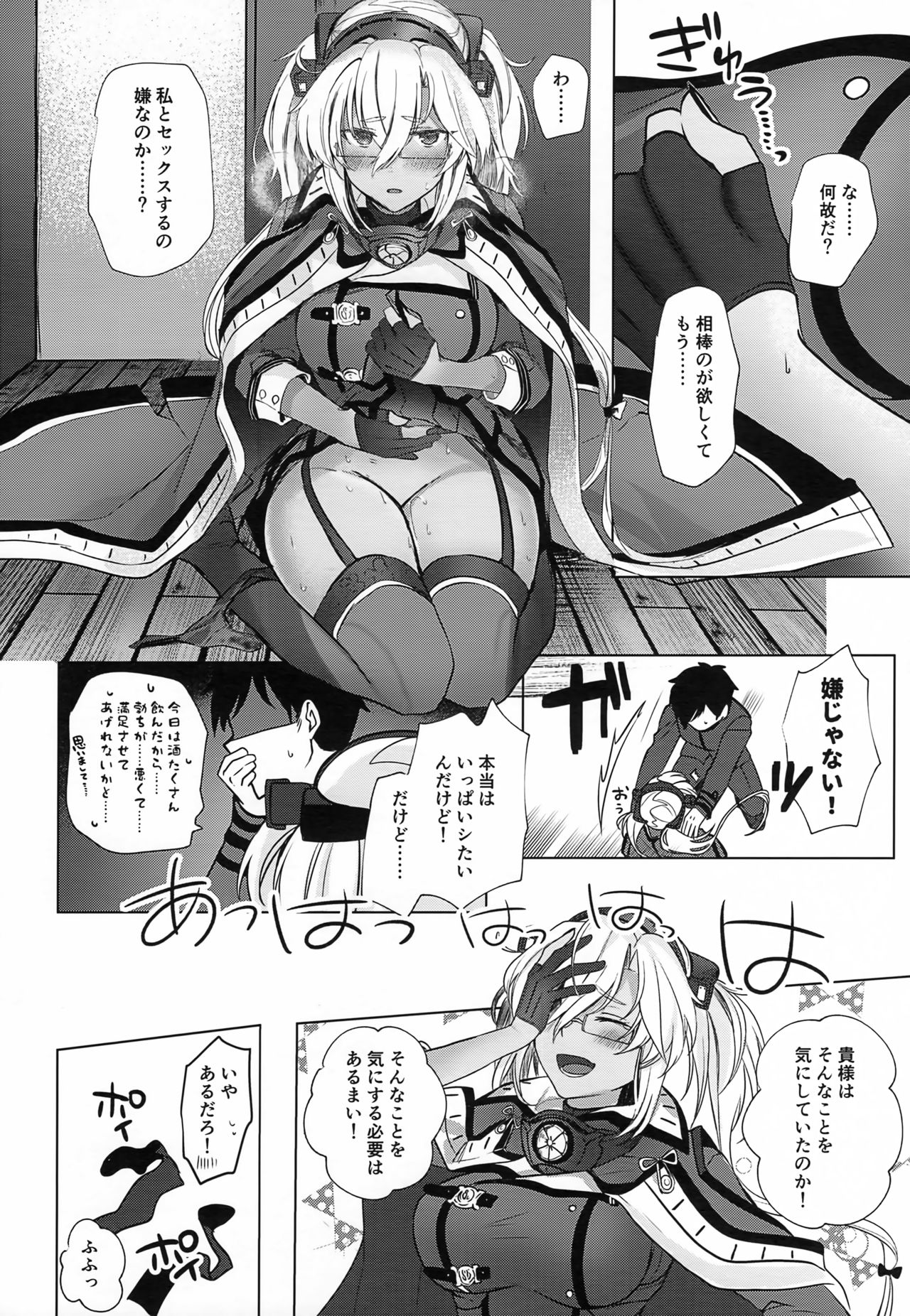 (砲雷撃戦!よーい!軍令部酒保合同演習春季) [まろ茶庵 (ゆなまろ)] 武蔵さんの夜事情 ほろ酔い一夜編 (艦隊これくしょん -艦これ-)