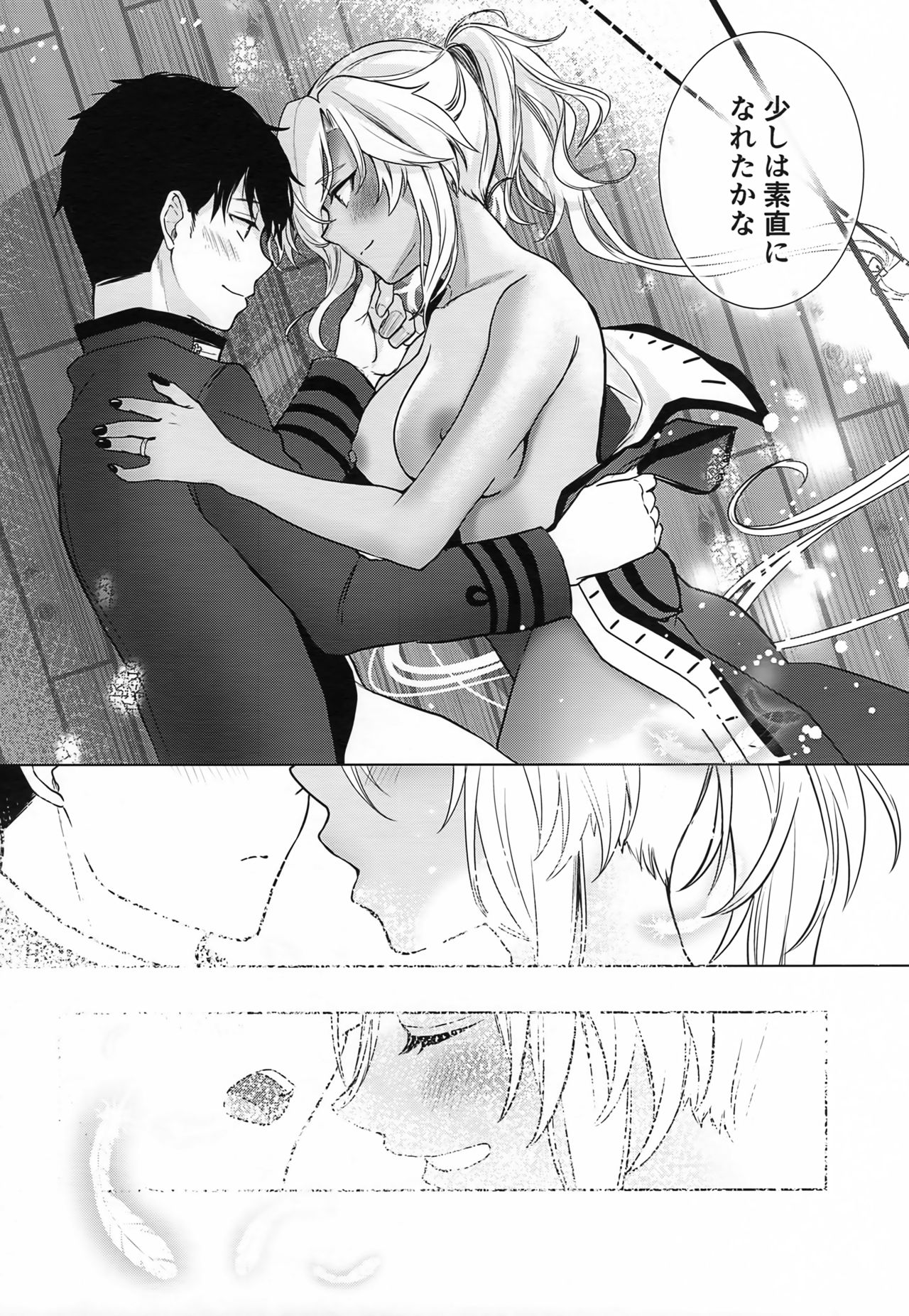 (砲雷撃戦!よーい!軍令部酒保合同演習春季) [まろ茶庵 (ゆなまろ)] 武蔵さんの夜事情 ほろ酔い一夜編 (艦隊これくしょん -艦これ-)