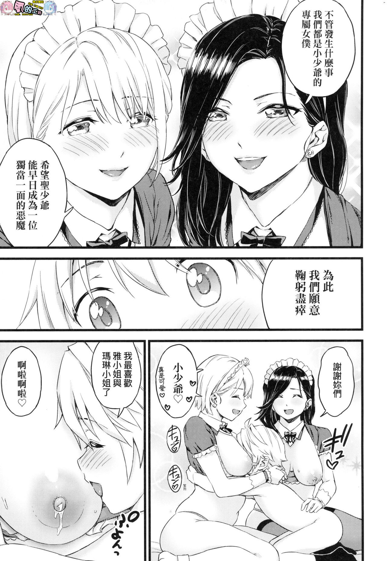 [東野みかん] おっぱいな夏休み [中国翻訳] [DL版]