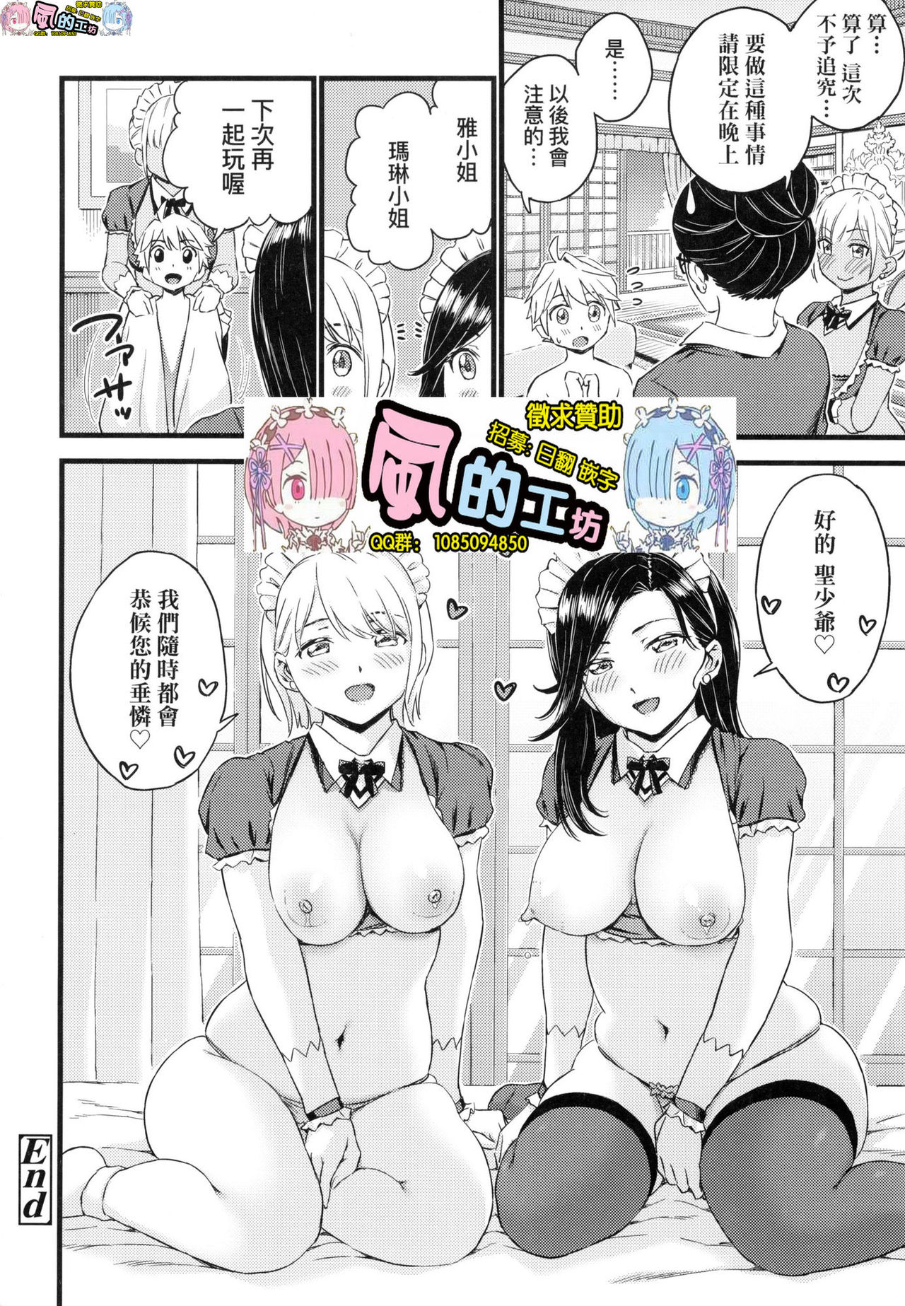 [東野みかん] おっぱいな夏休み [中国翻訳] [DL版]