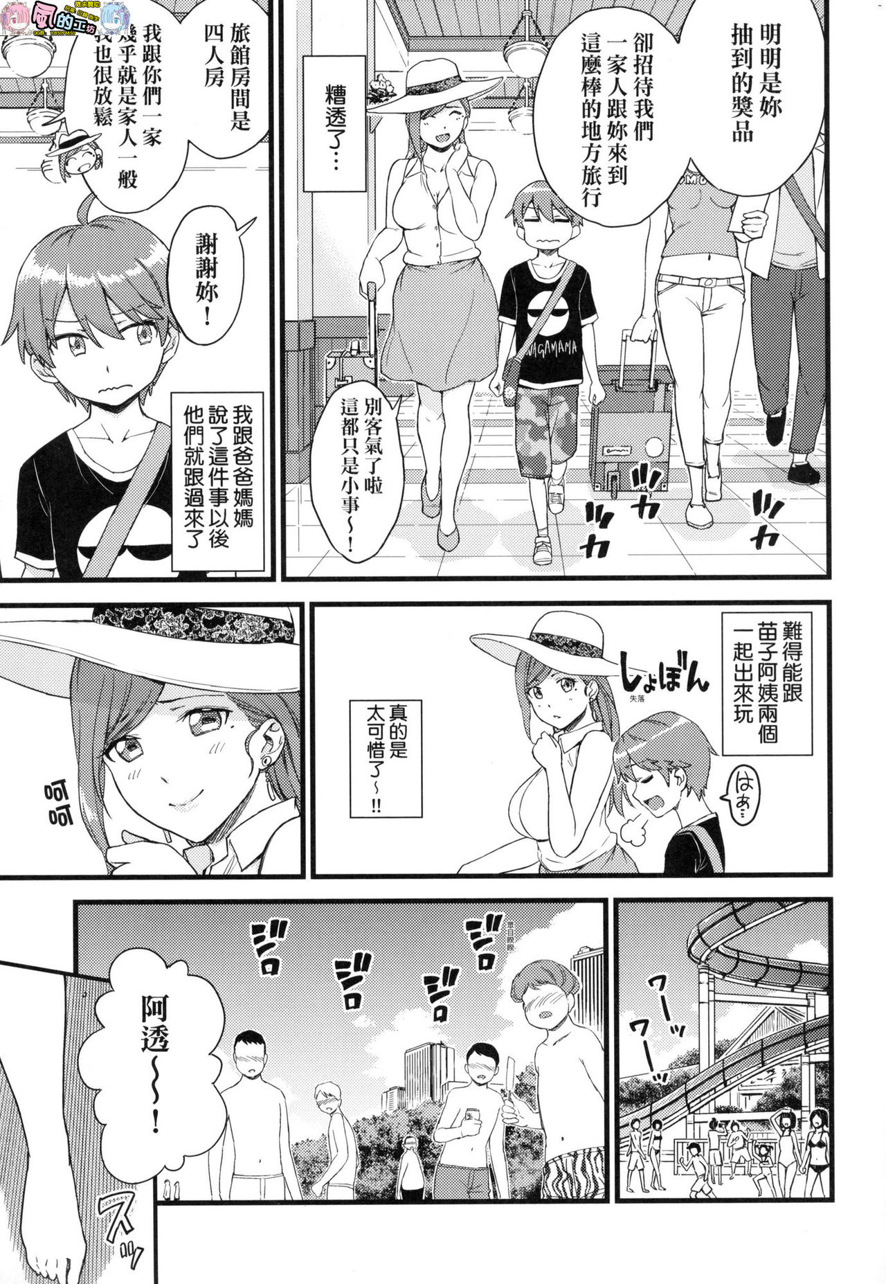 [東野みかん] おっぱいな夏休み [中国翻訳] [DL版]