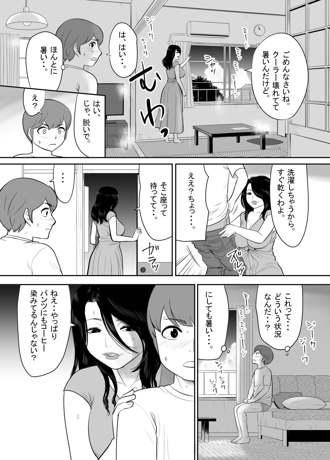 [江戸川工房] おばさんの豊満な肉体に埋もれて童貞を奪われた暑い夏の日