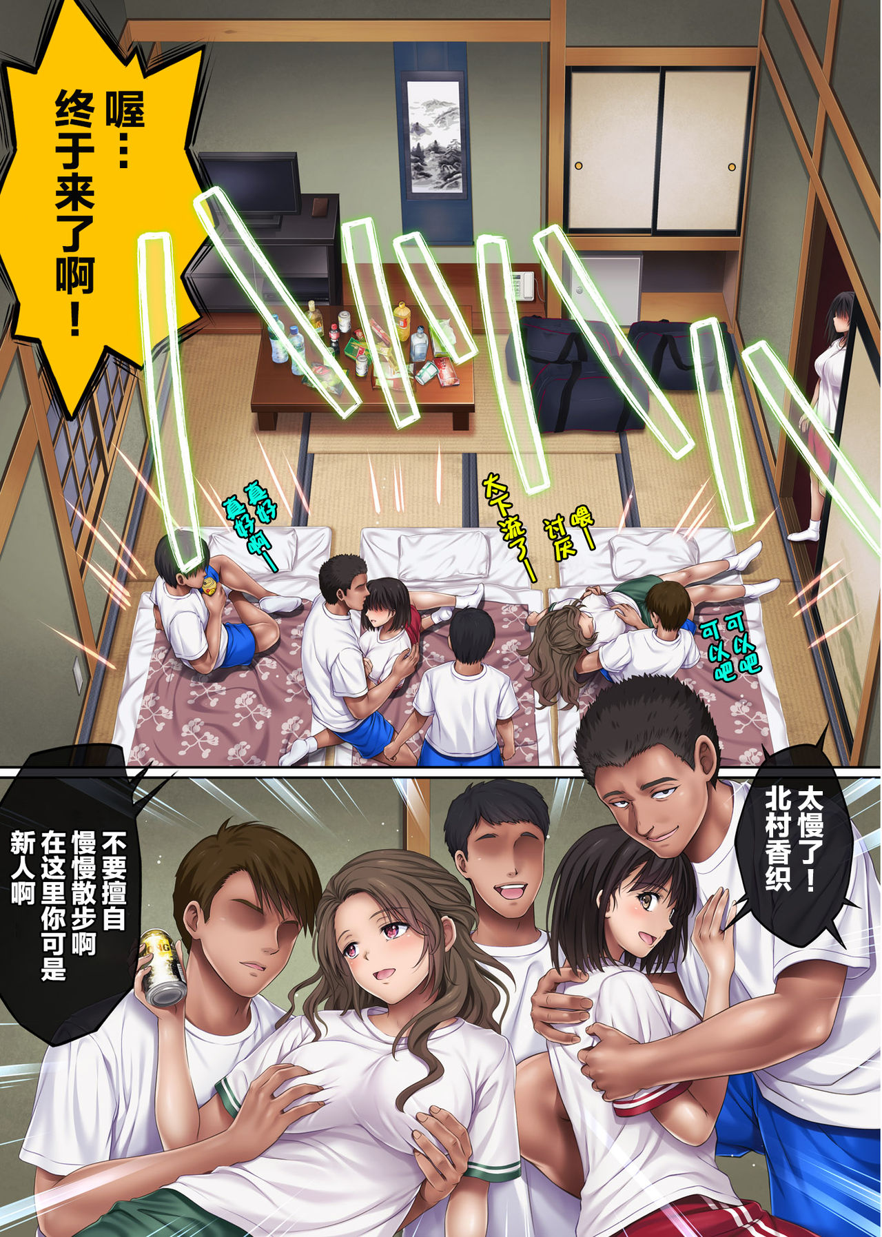 [サイクロン (和泉、冷泉)] みだれうち3 (前半) [中国翻訳]