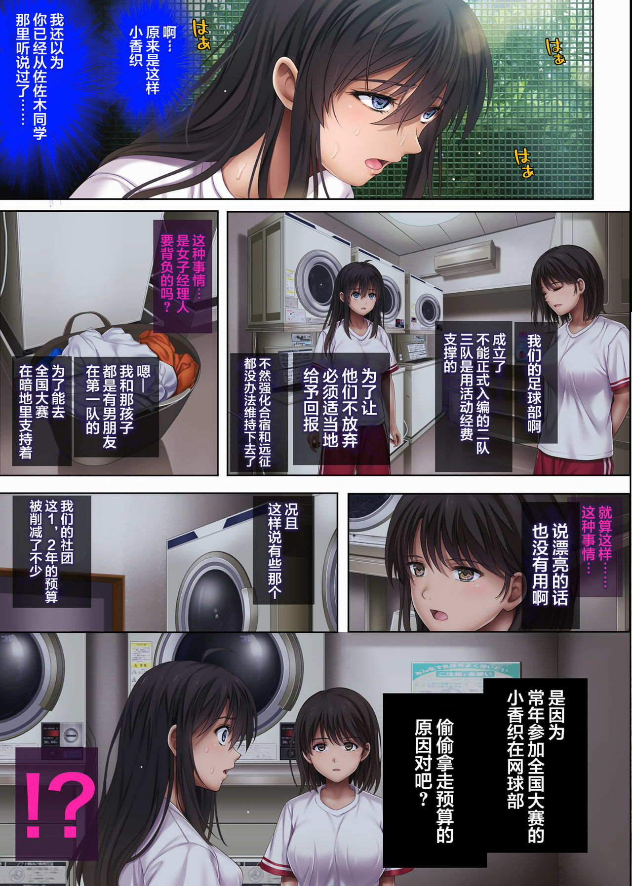 [サイクロン (和泉、冷泉)] みだれうち3 (前半) [中国翻訳]