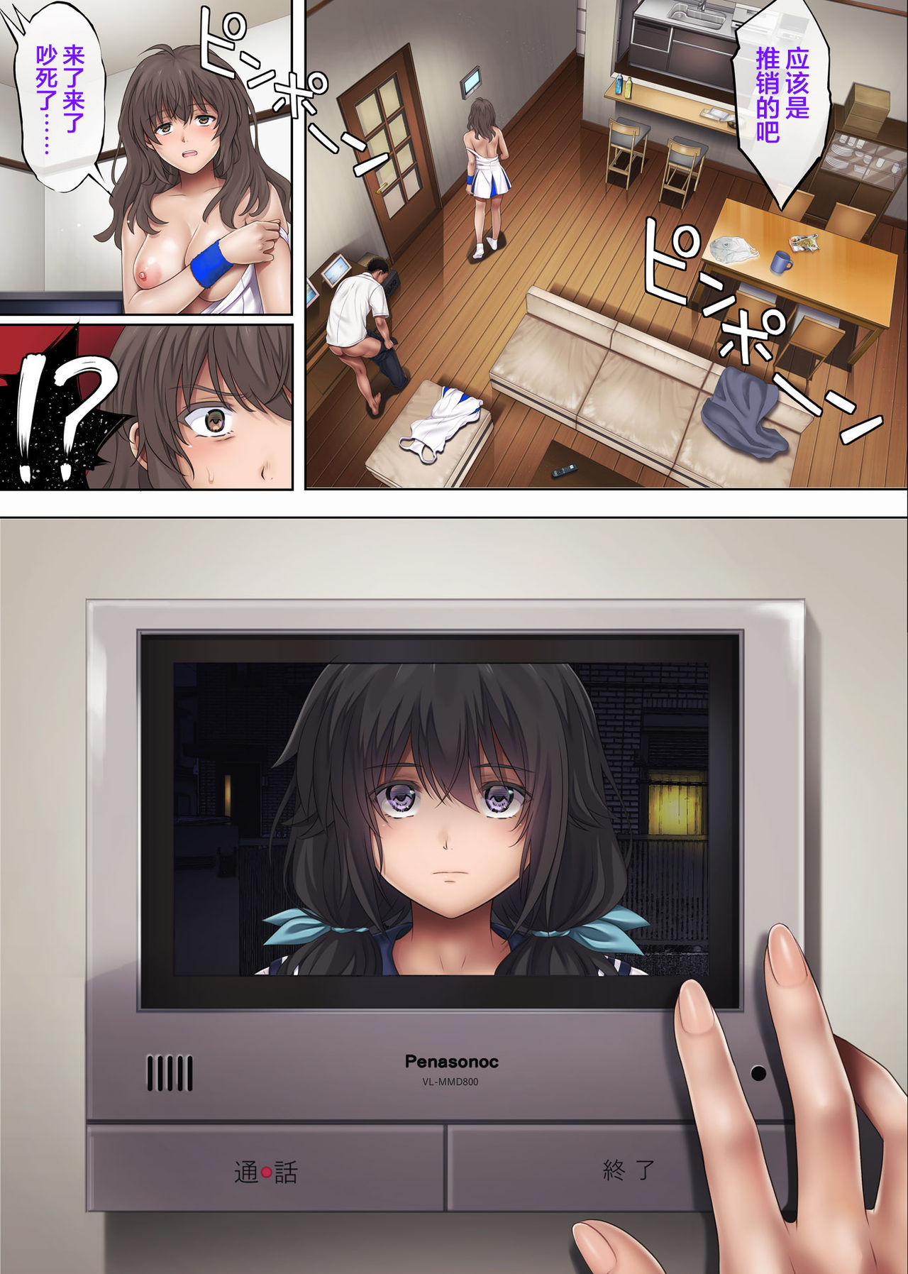 [サイクロン (和泉、冷泉)] みだれうち3 (前半) [中国翻訳]