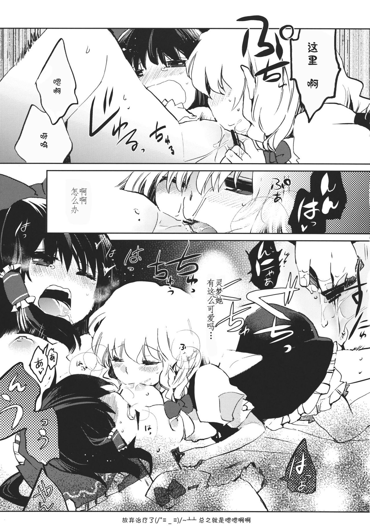 (例大祭9) [おいもと (鈴音ゆうじ)] スウィートダイアリー (東方Project) [中国翻訳]