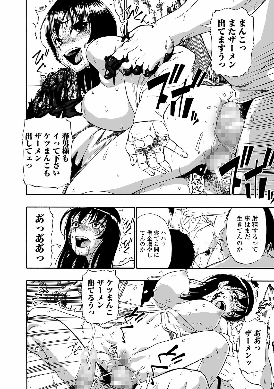 [オイスター] 軈て糾へる 第1-6話