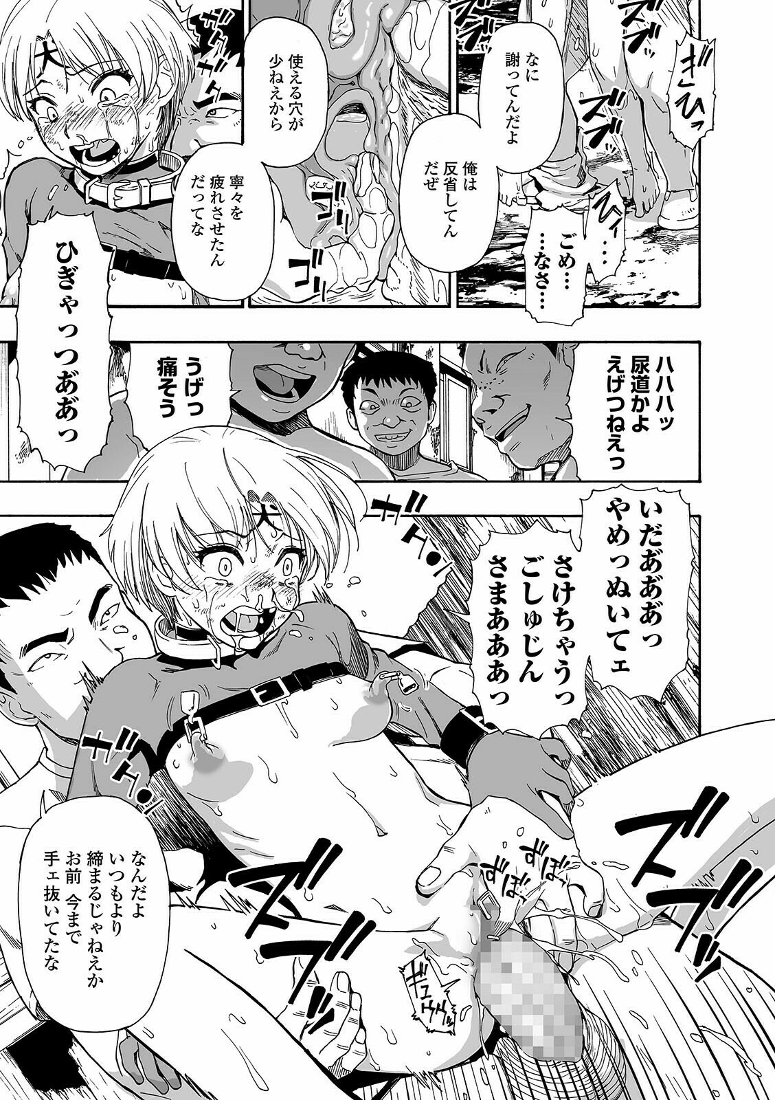 [オイスター] 軈て糾へる 第1-6話