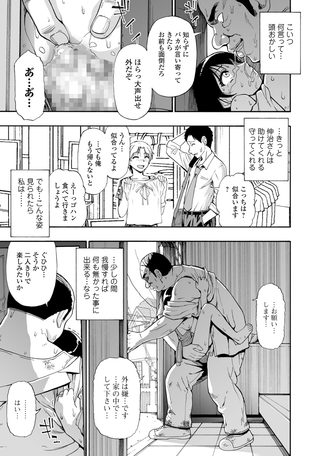 [オイスター] 軈て糾へる 第1-6話