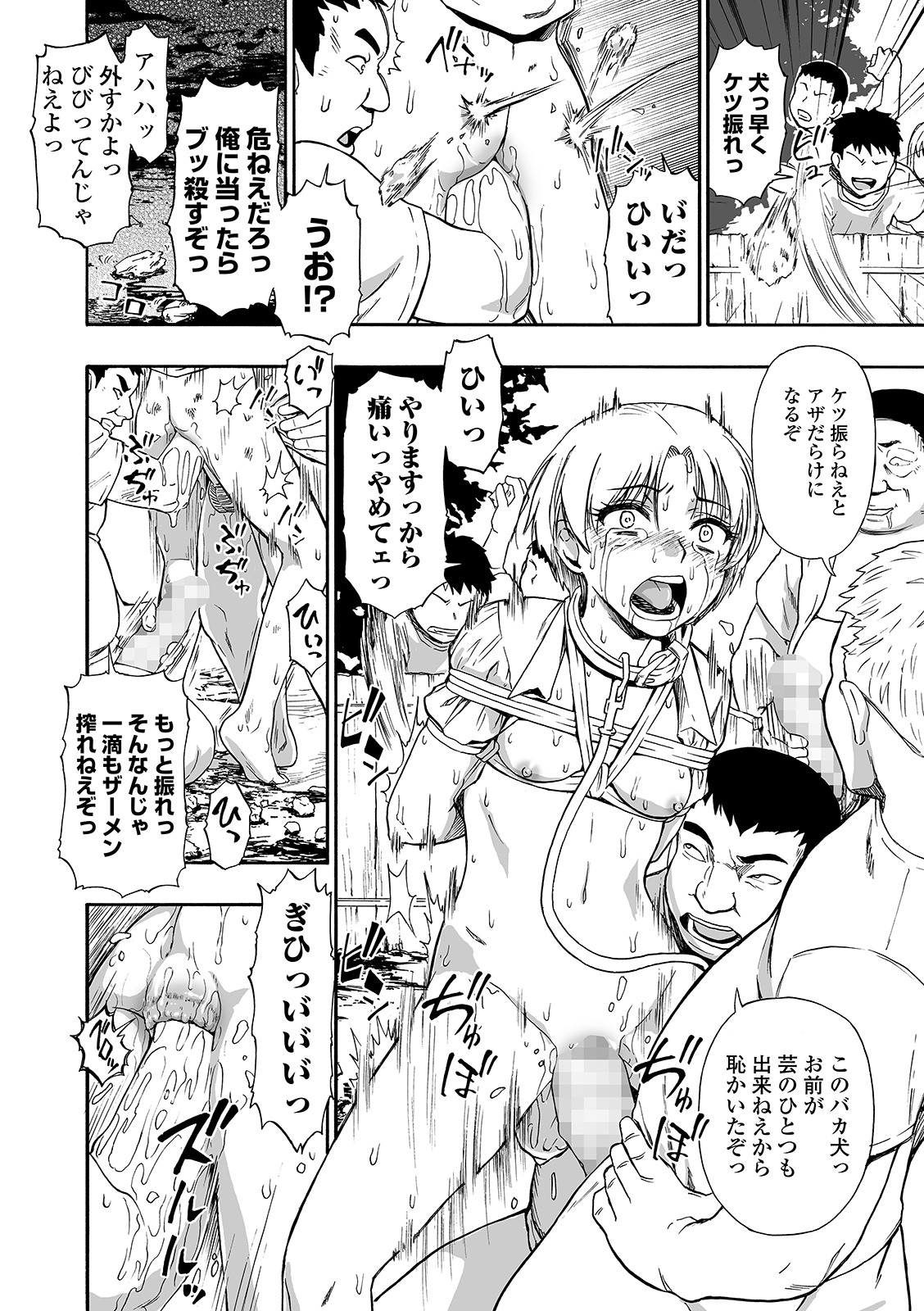 [オイスター] 軈て糾へる 第1-6話