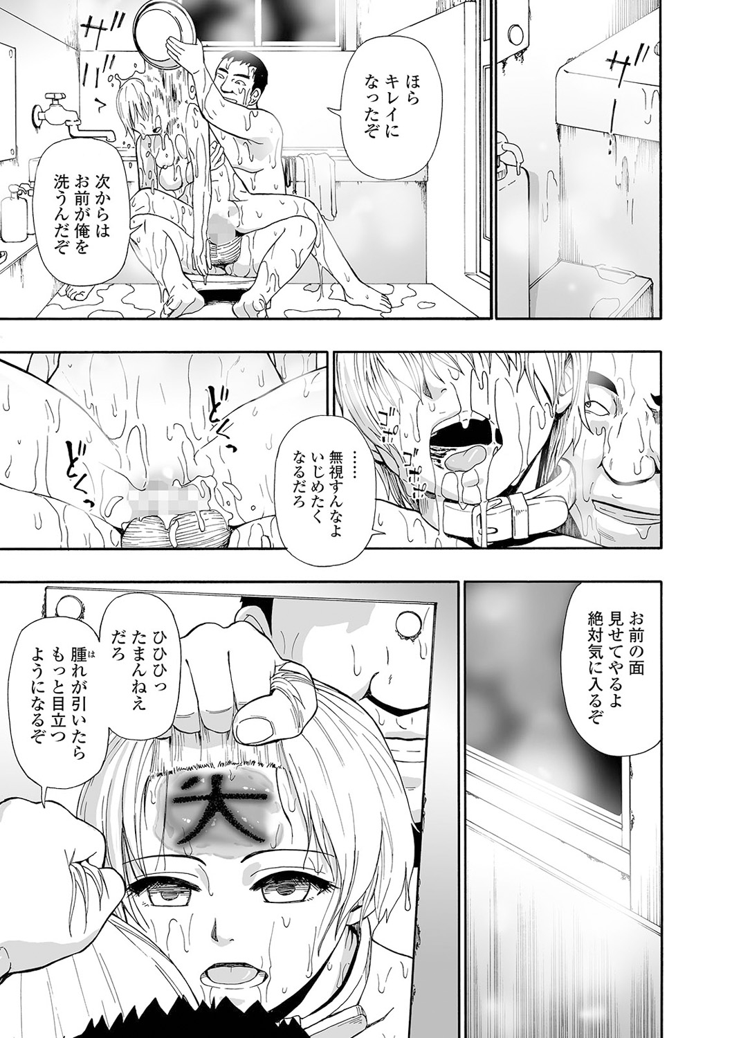 [オイスター] 軈て糾へる 第1-6話