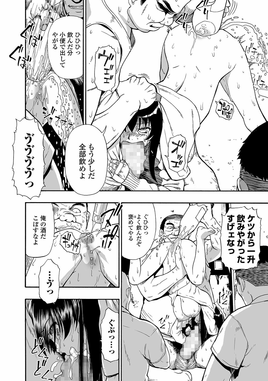 [オイスター] 軈て糾へる 第1-6話