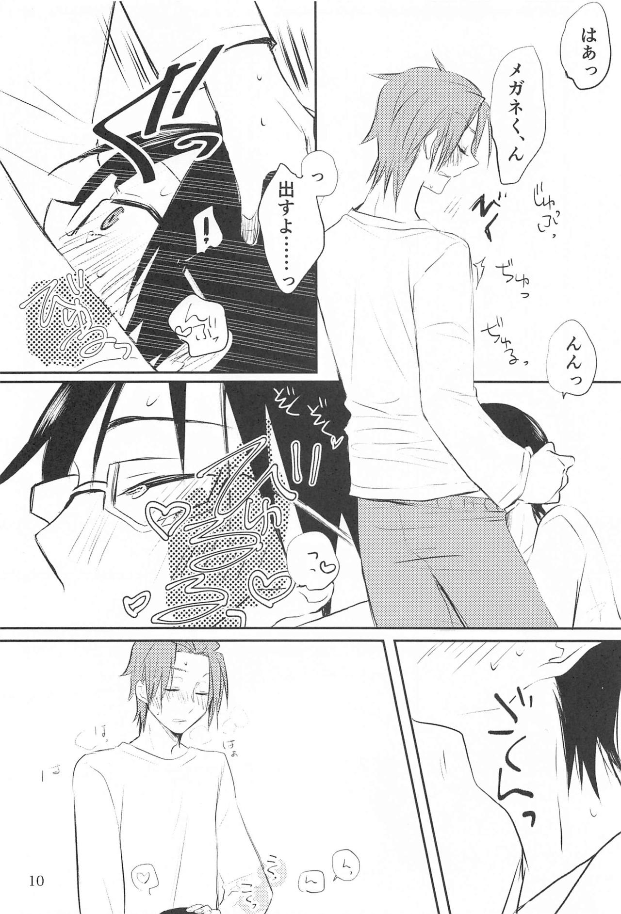 [MILK] メガネくんは○○○が好き2 (ワールドトリガー)