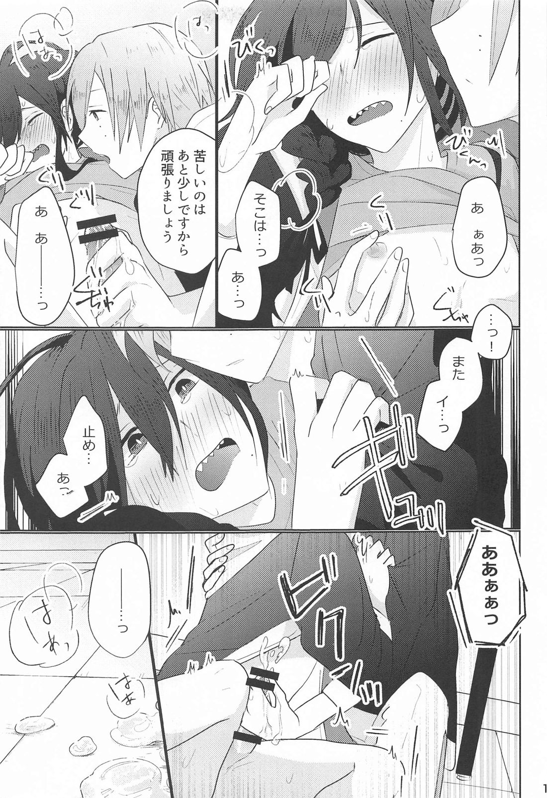 (brilliant days 24) [ミコトト。 (mct)] 最適解。 (あんさんぶるスターズ!)
