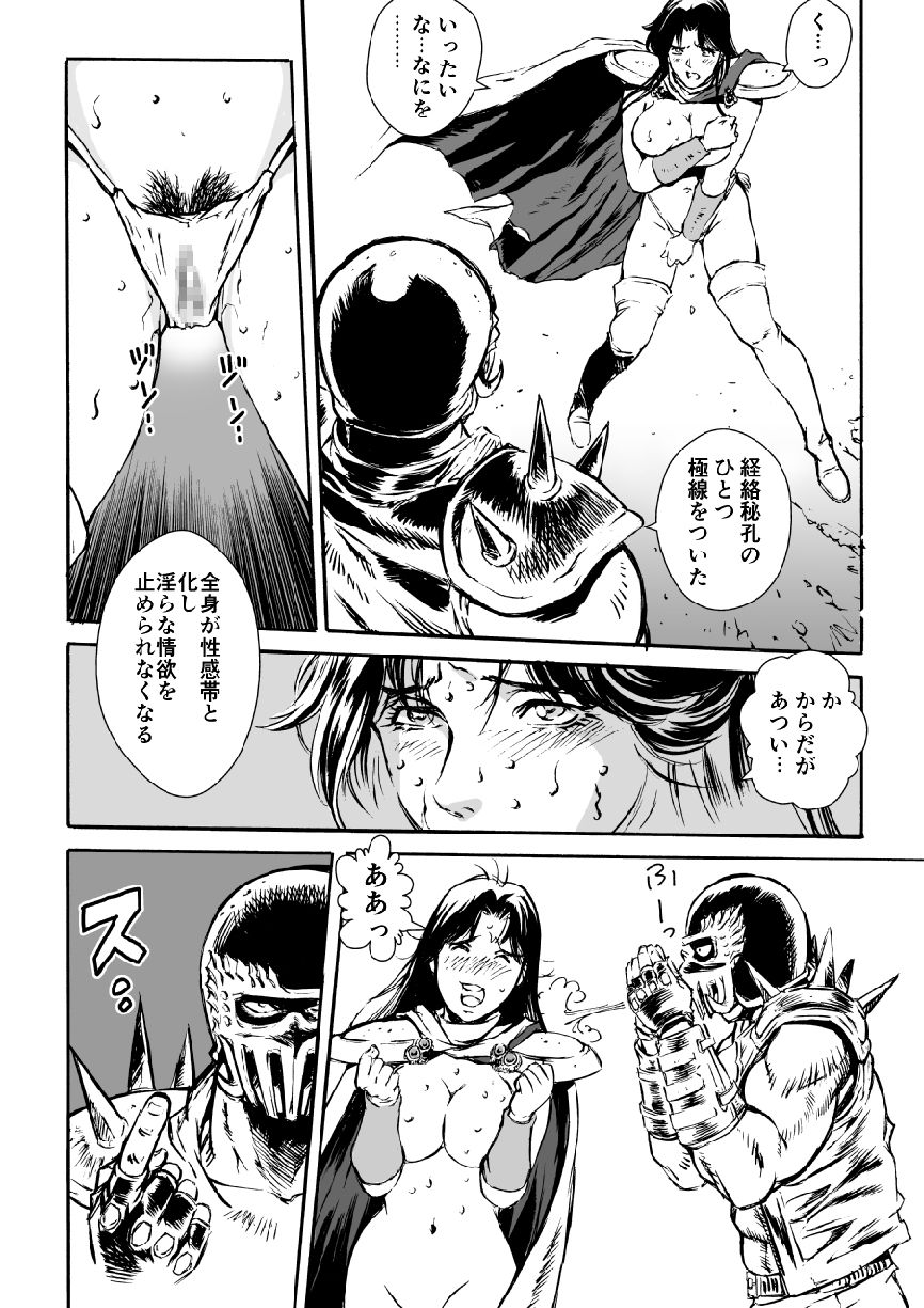 [マカロニ組 (久我山砲台)] 北斗神拳・蘇った男 (北斗の拳) [DL版]