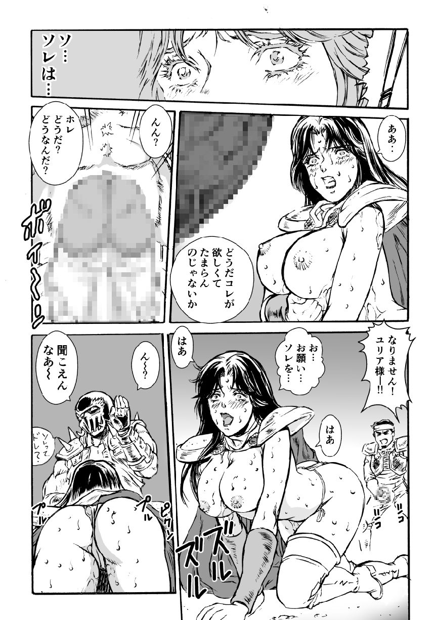 [マカロニ組 (久我山砲台)] 北斗神拳・蘇った男 (北斗の拳) [DL版]