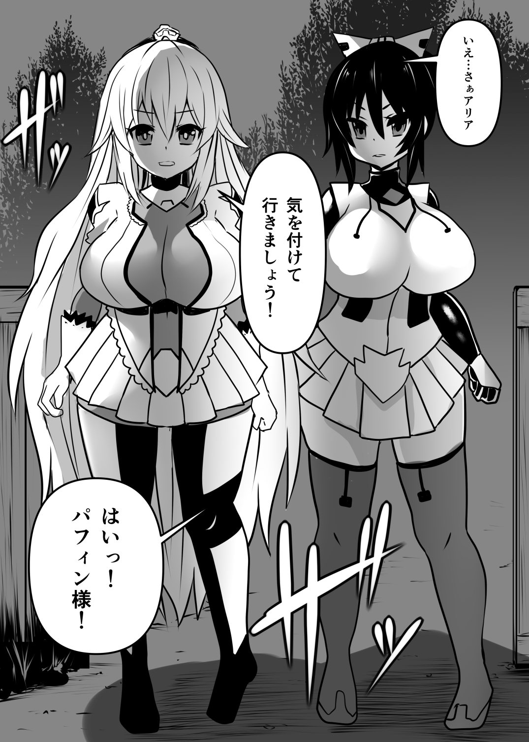 [石器ケトル時代 (石器ケトル)] 同化姫