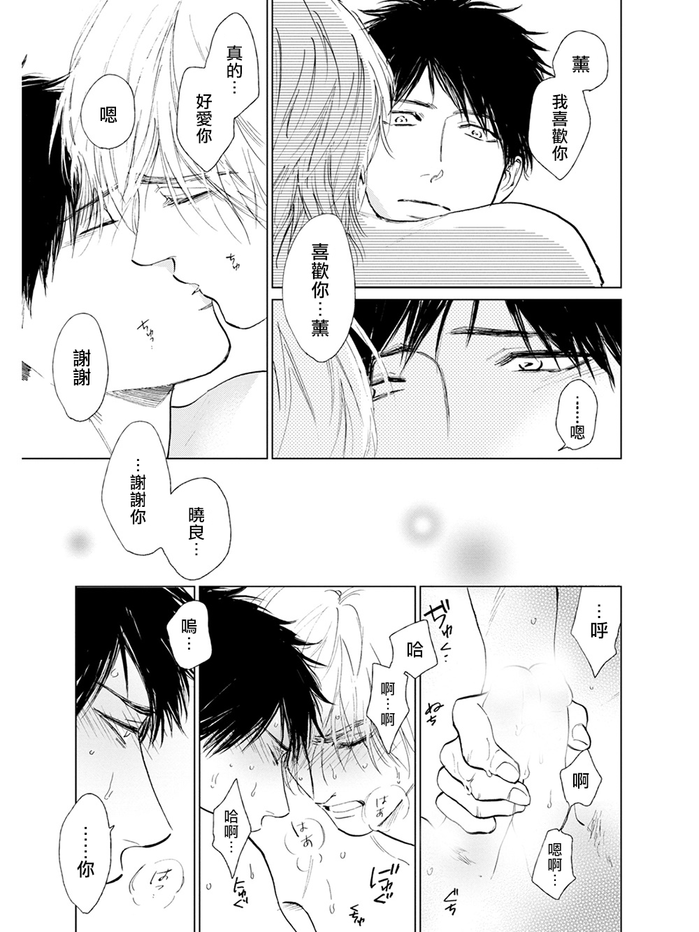 [エンゾウ] ここはやさしい庭 第6-7話 + 番外 [中国翻訳] [DL版]