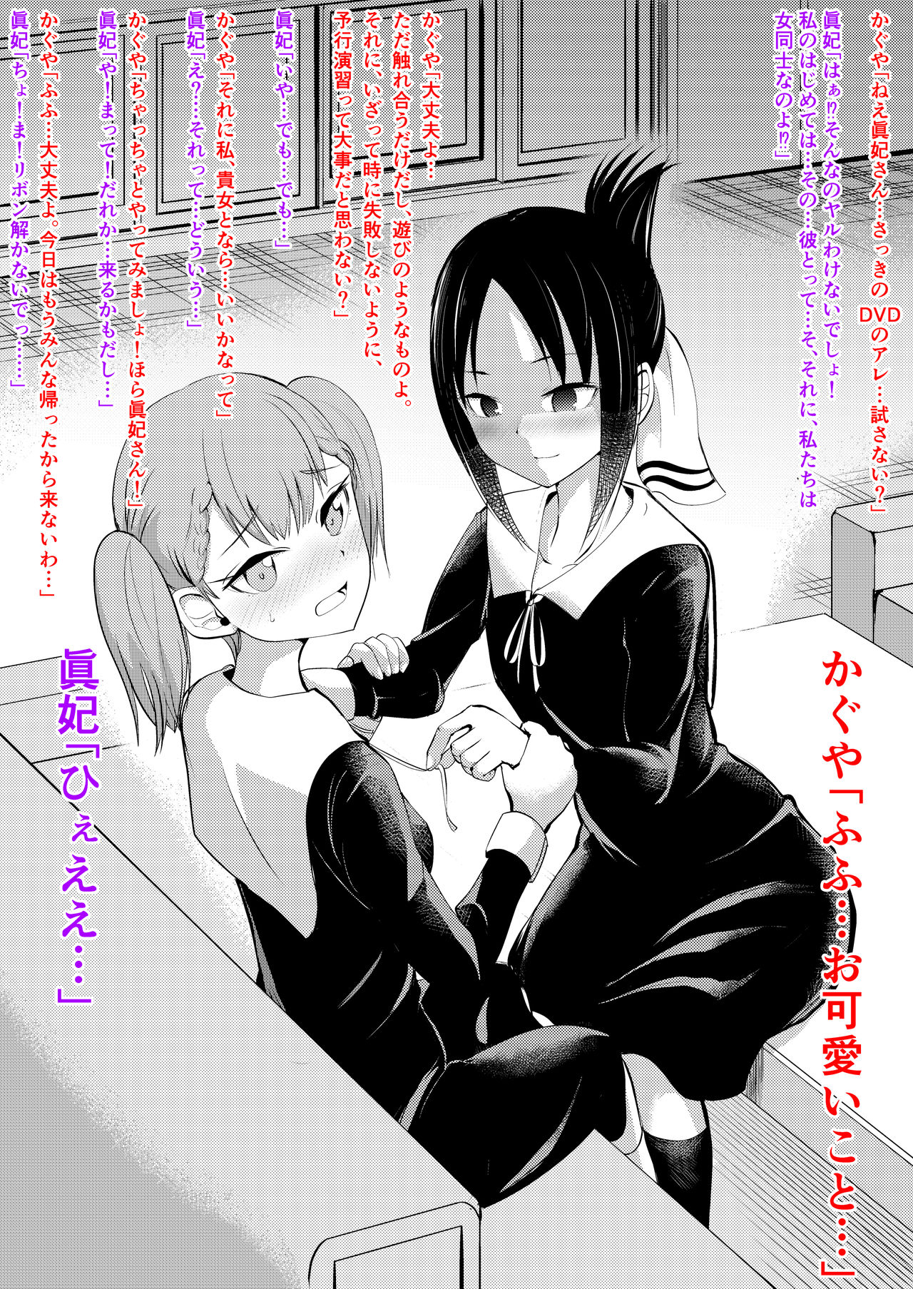 [広肉ル線画アナログ] かぐまき (かぐや様は告らせたい)