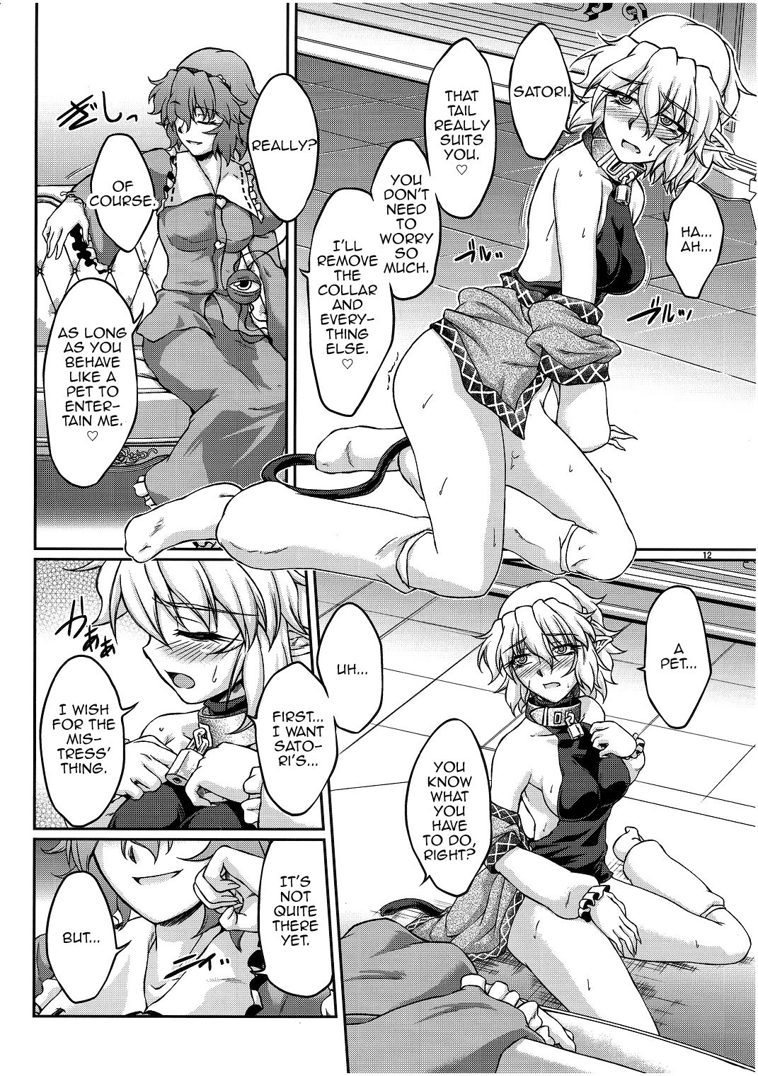 (C82) [幸撃 (大月渉)] 鉄(物の付いた首)輪 (東方Project) [英訳]