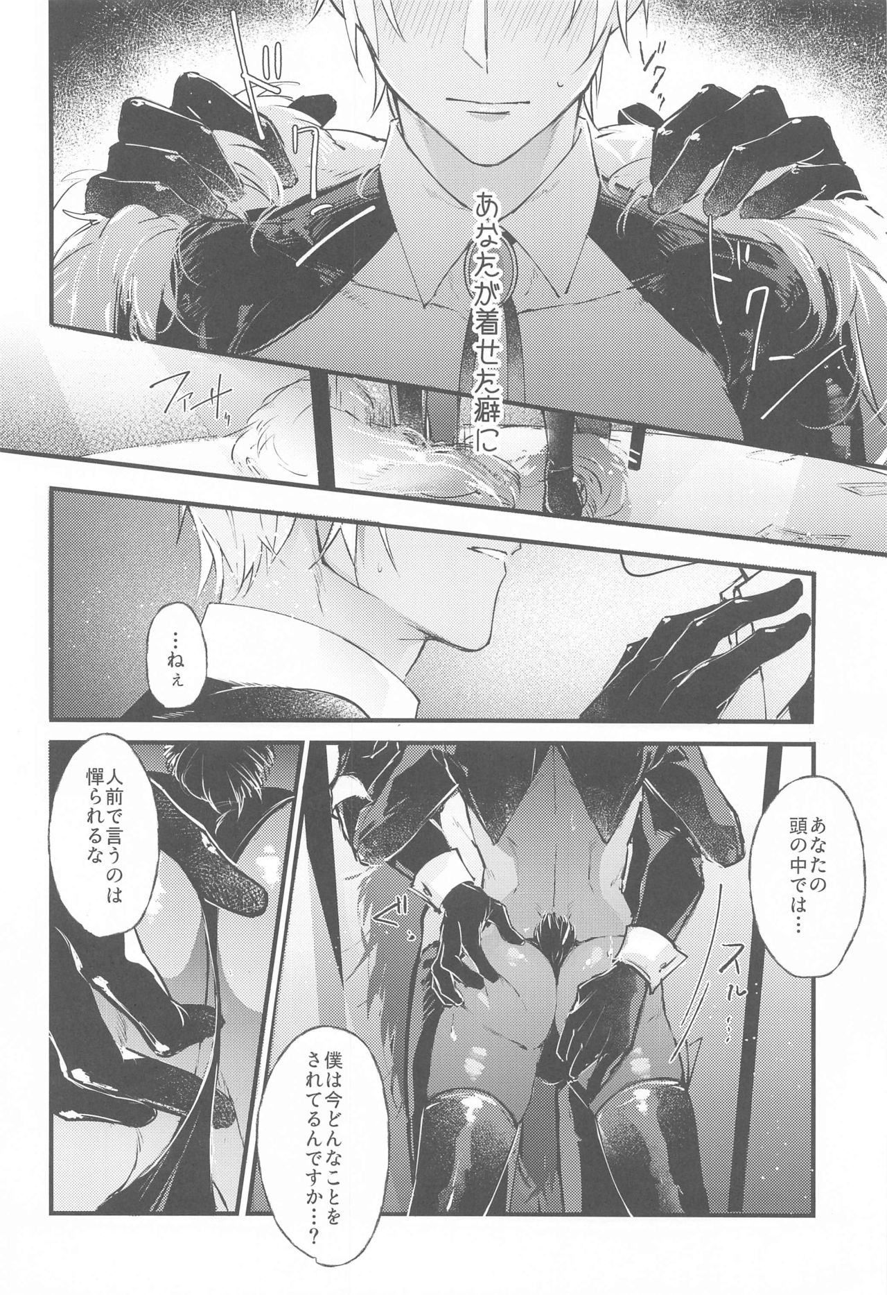 [うに&もし] DEVIOUS LOVERS (名探偵コナン)