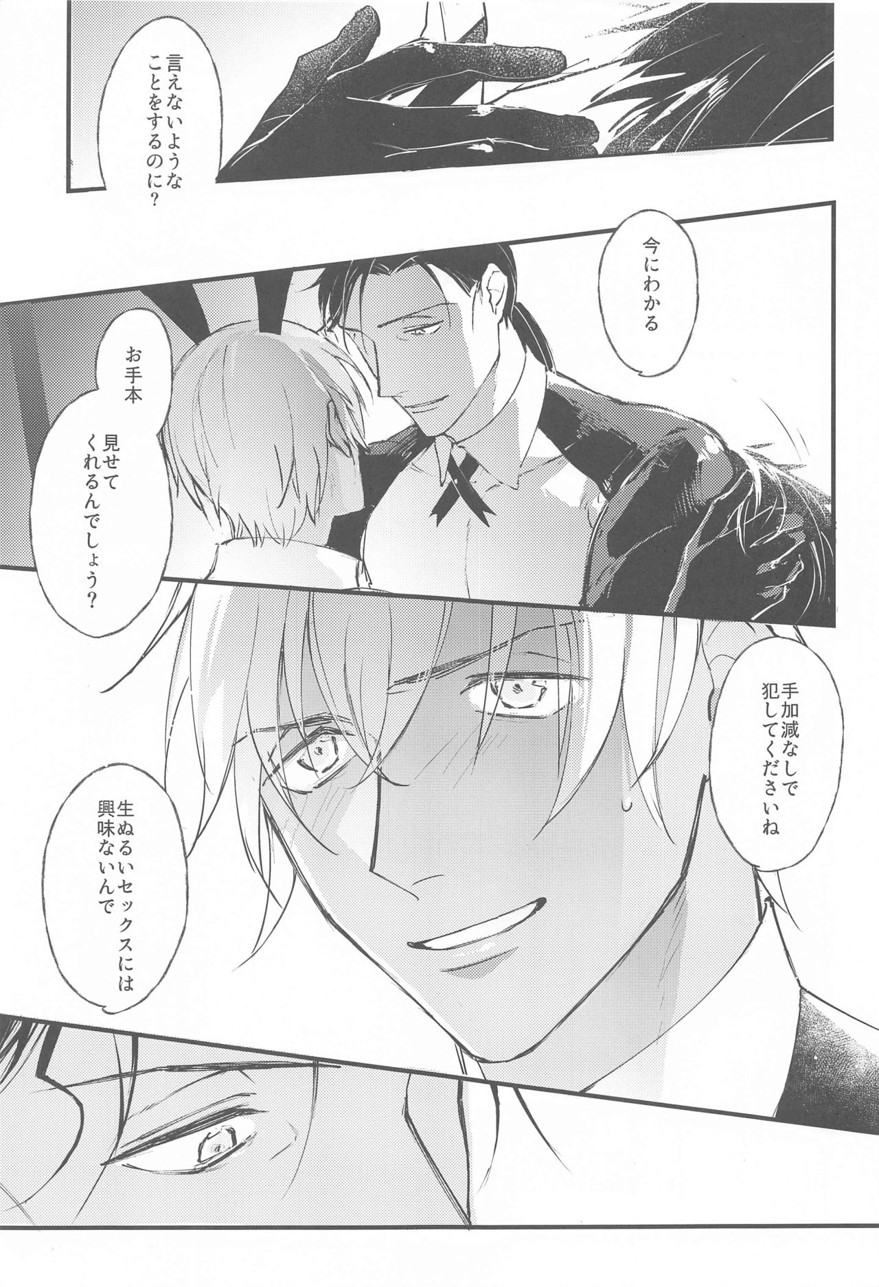 [うに&もし] DEVIOUS LOVERS (名探偵コナン)